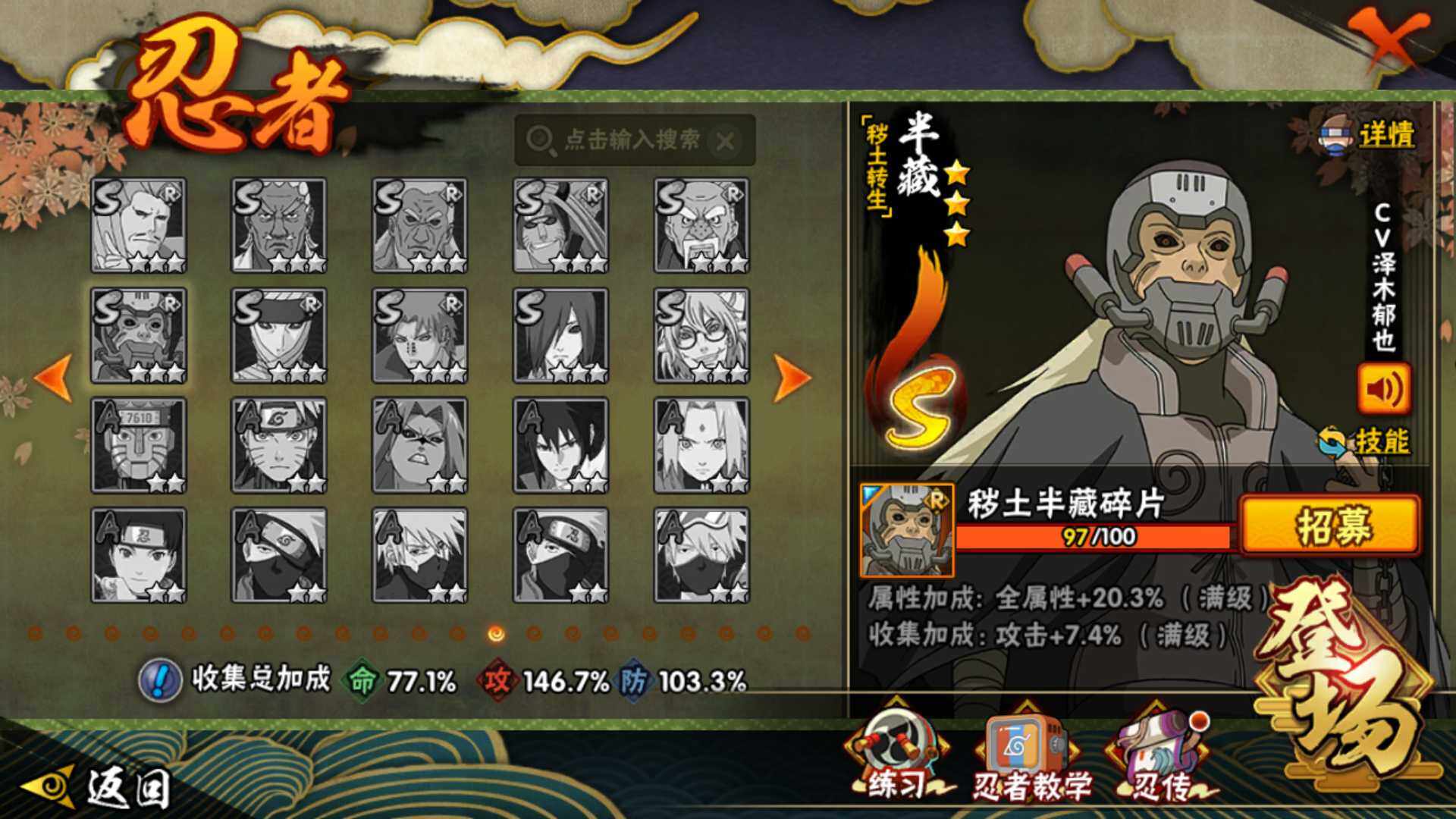 HYLFY41268火影忍者账号详情图29