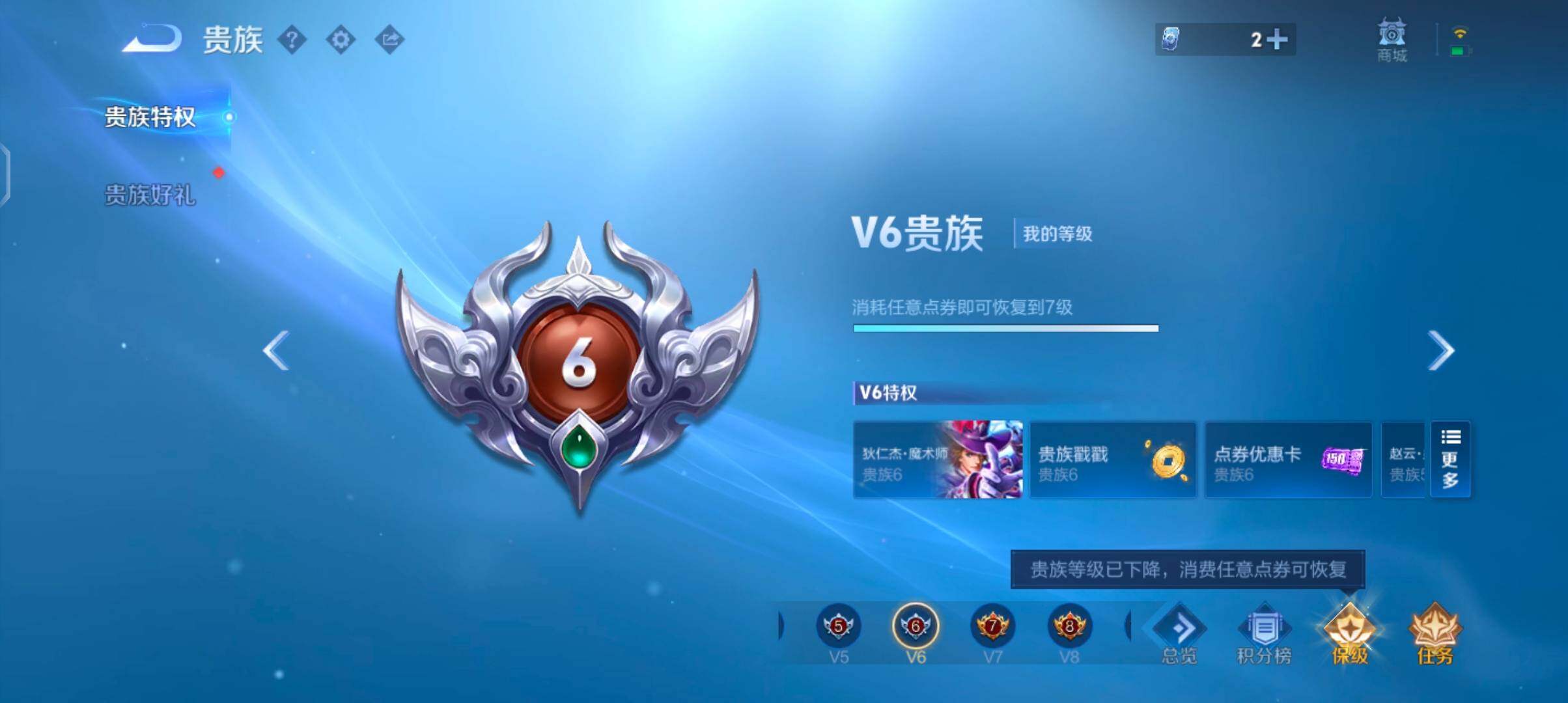 WZJZ442700王者荣耀账号详情图17