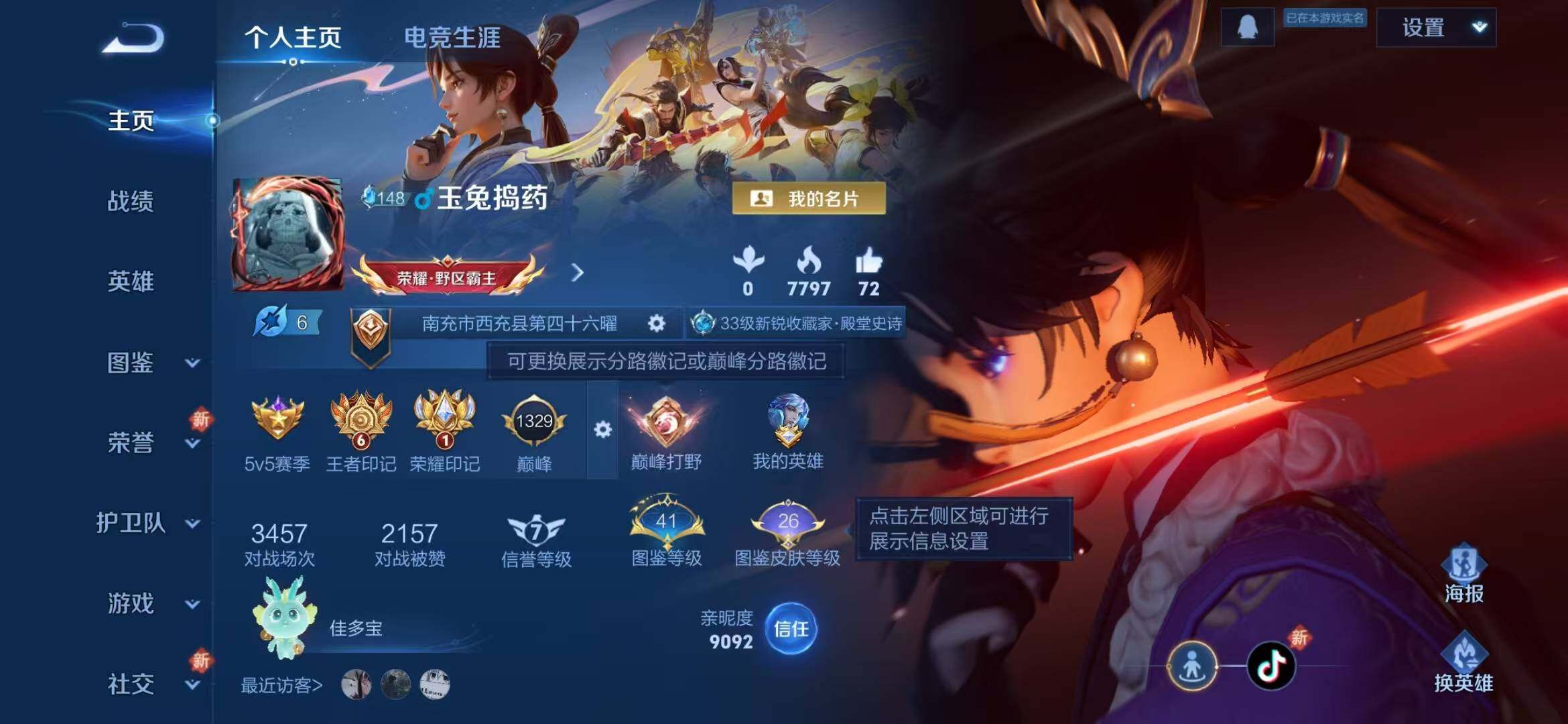 WZLFY421483王者荣耀账号详情图6