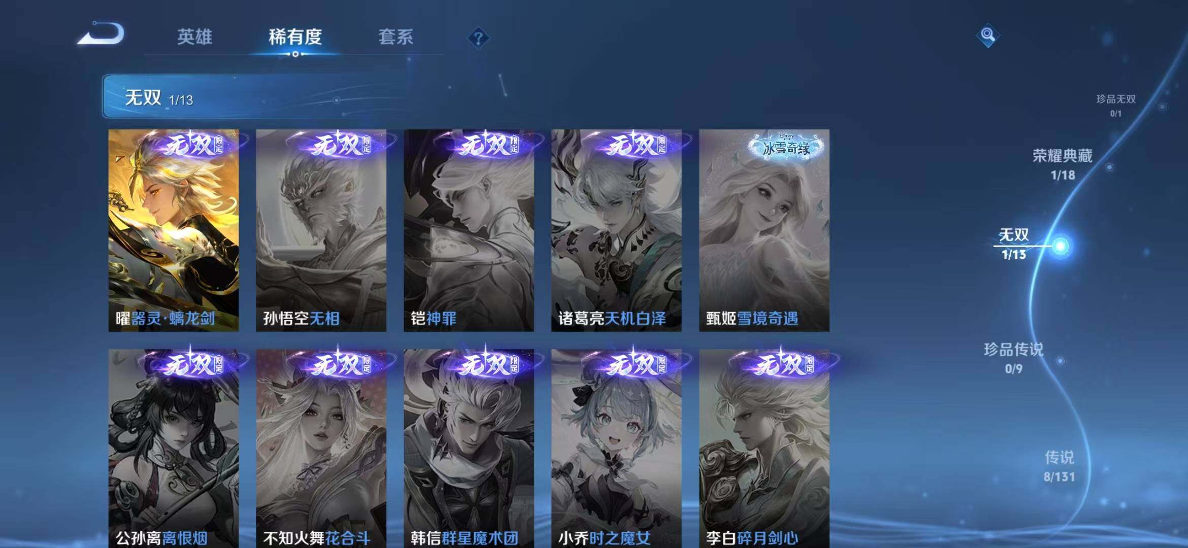 WZLFY421483王者荣耀账号详情图11