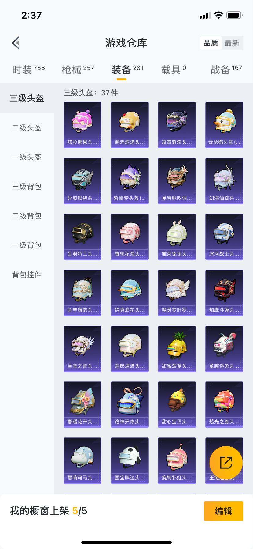 HPCMW418905和平精英账号详情图4