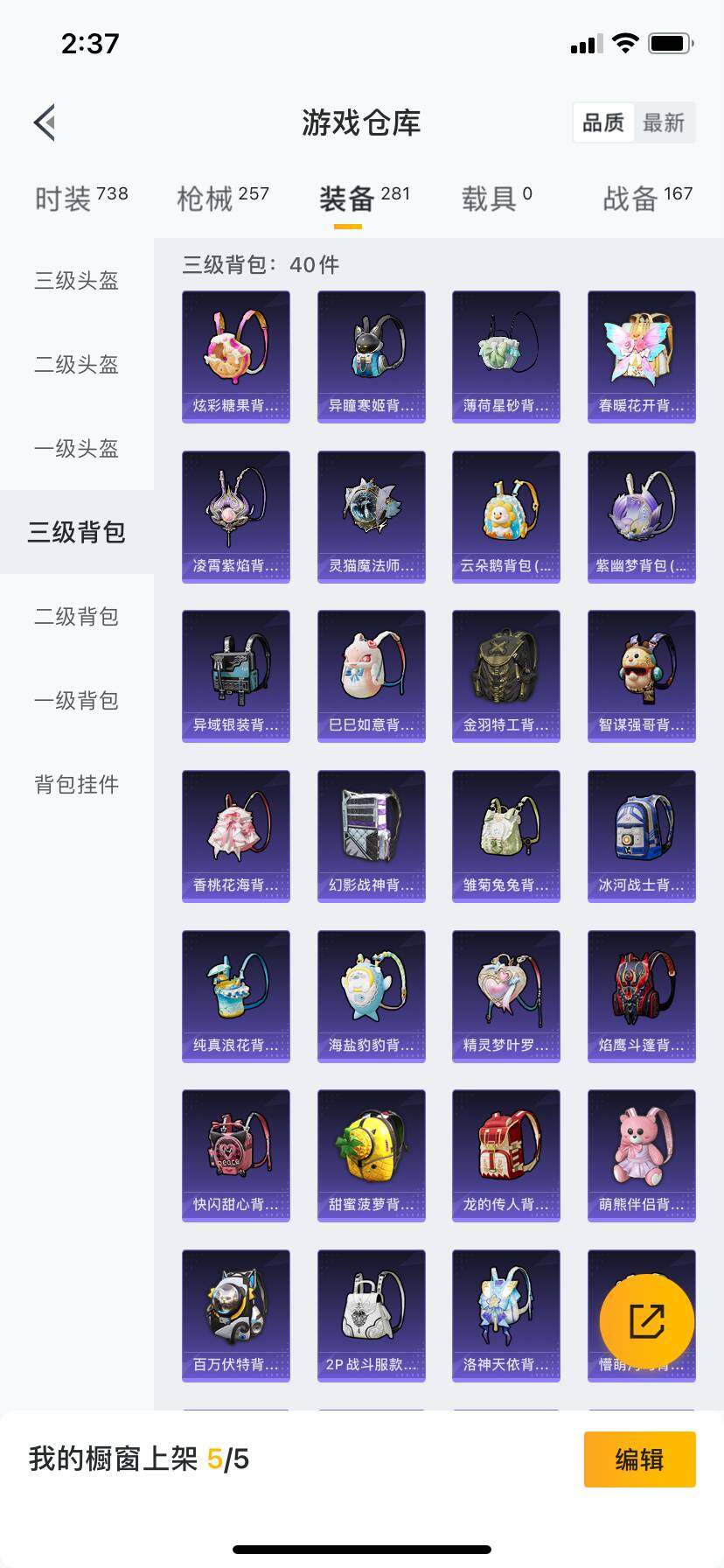 HPCMW418905和平精英账号详情图5