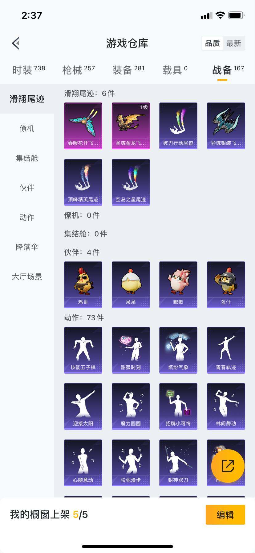 HPCMW418905和平精英账号详情图6