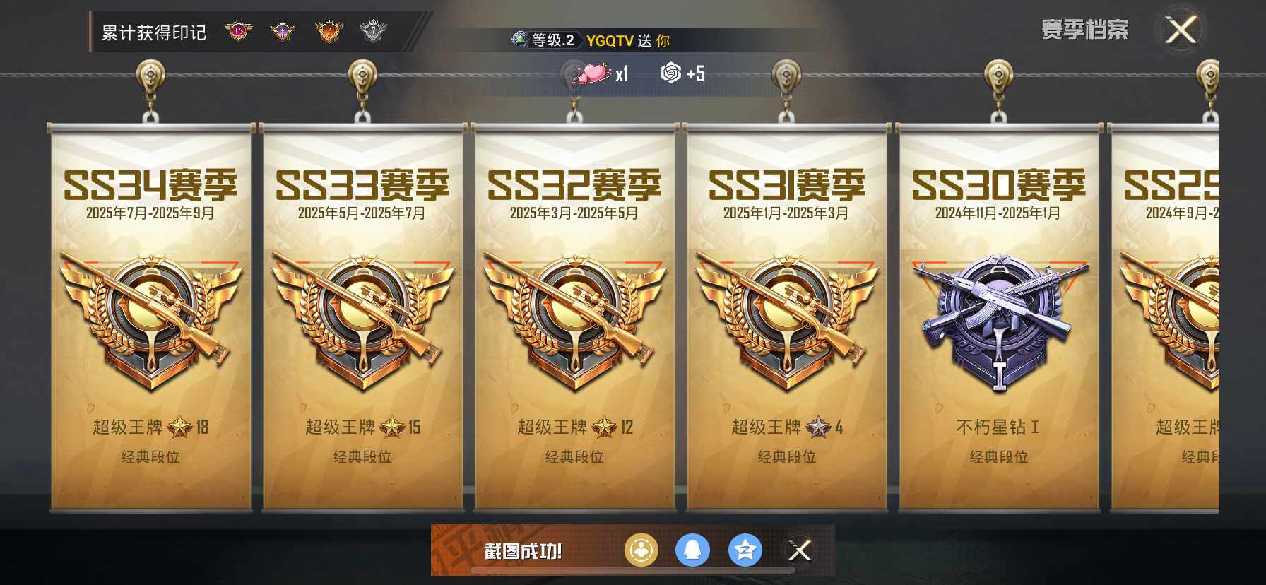 HPCMW418905和平精英账号详情图3