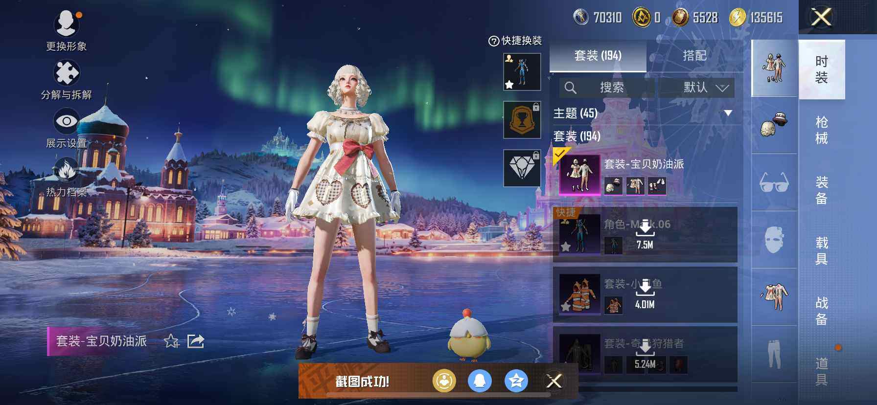 HPCMW418905和平精英账号详情图10