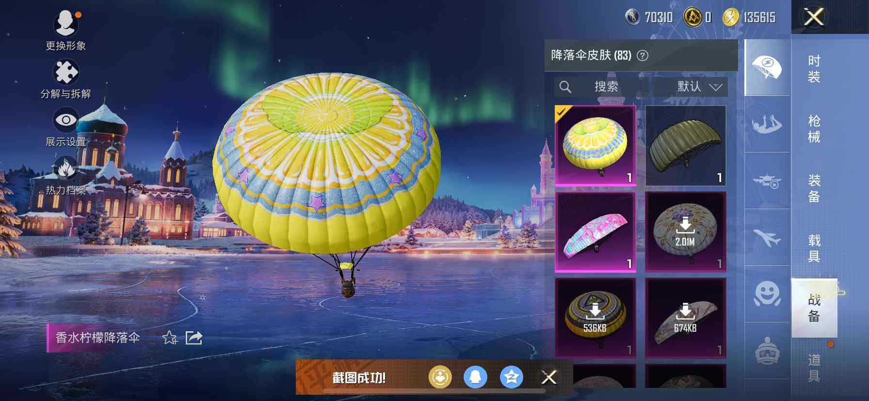 HPCMW418905和平精英账号详情图12