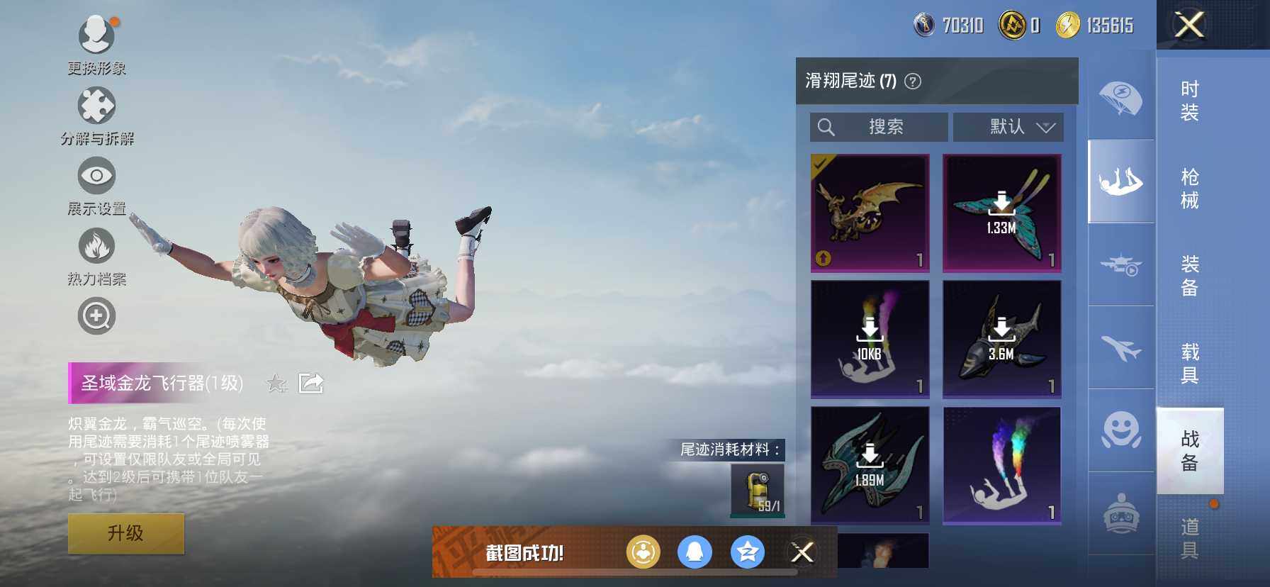 HPCMW418905和平精英账号详情图13