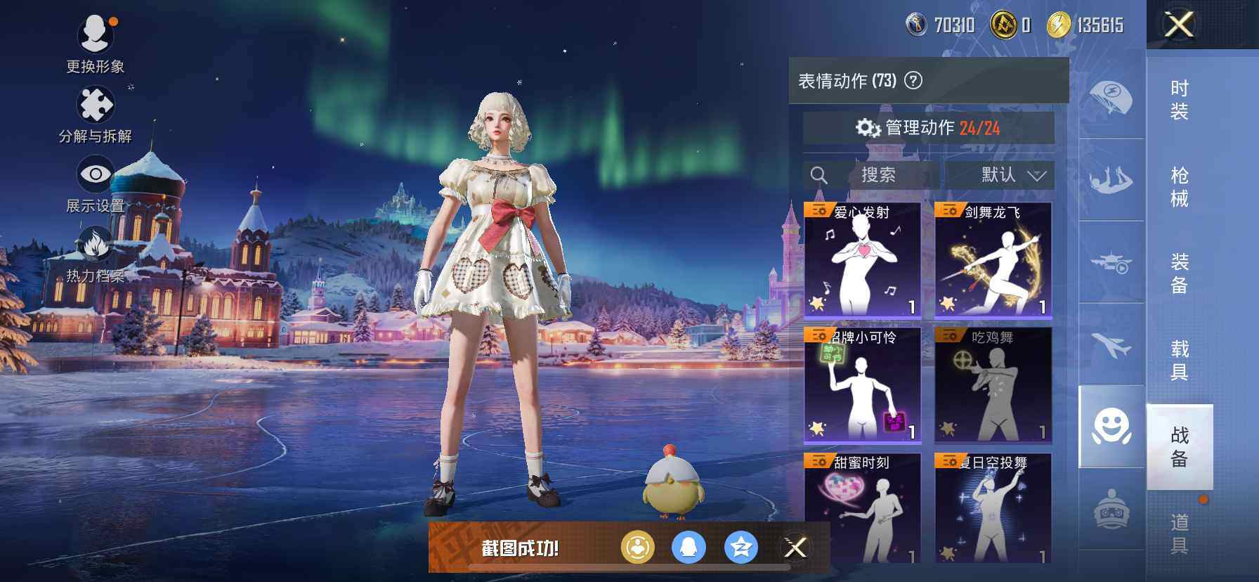 HPCMW418905和平精英账号详情图14