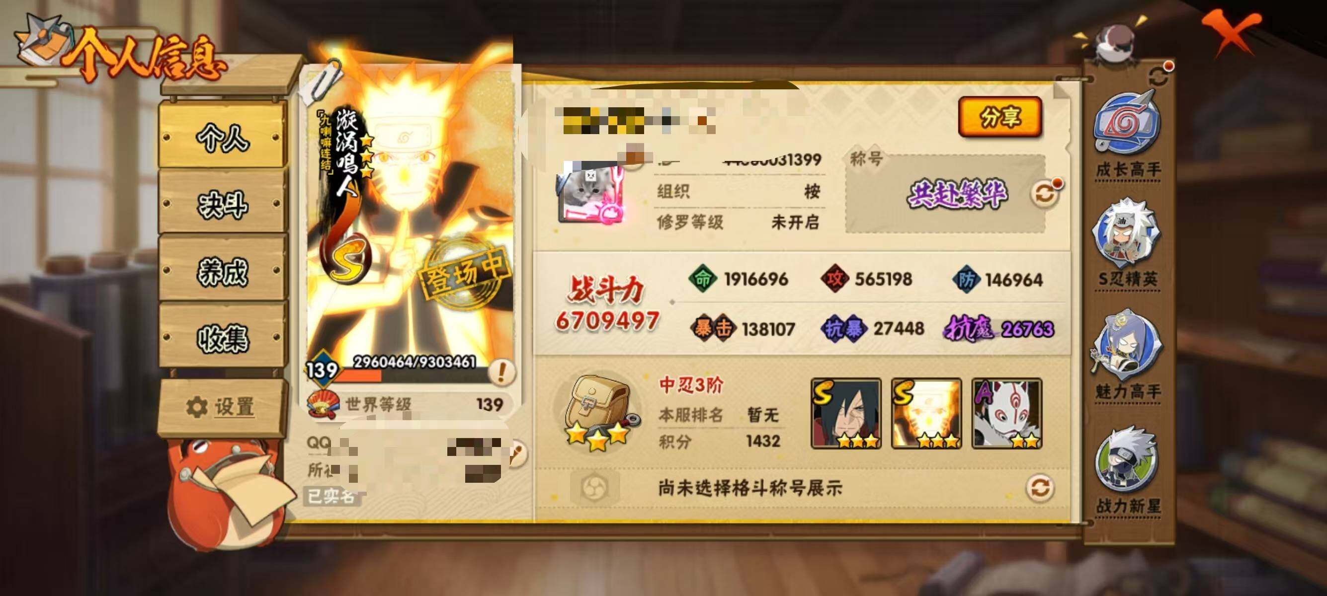 HYQM41561火影忍者账号详情图4 HYQM41561火影忍者账号详情图4