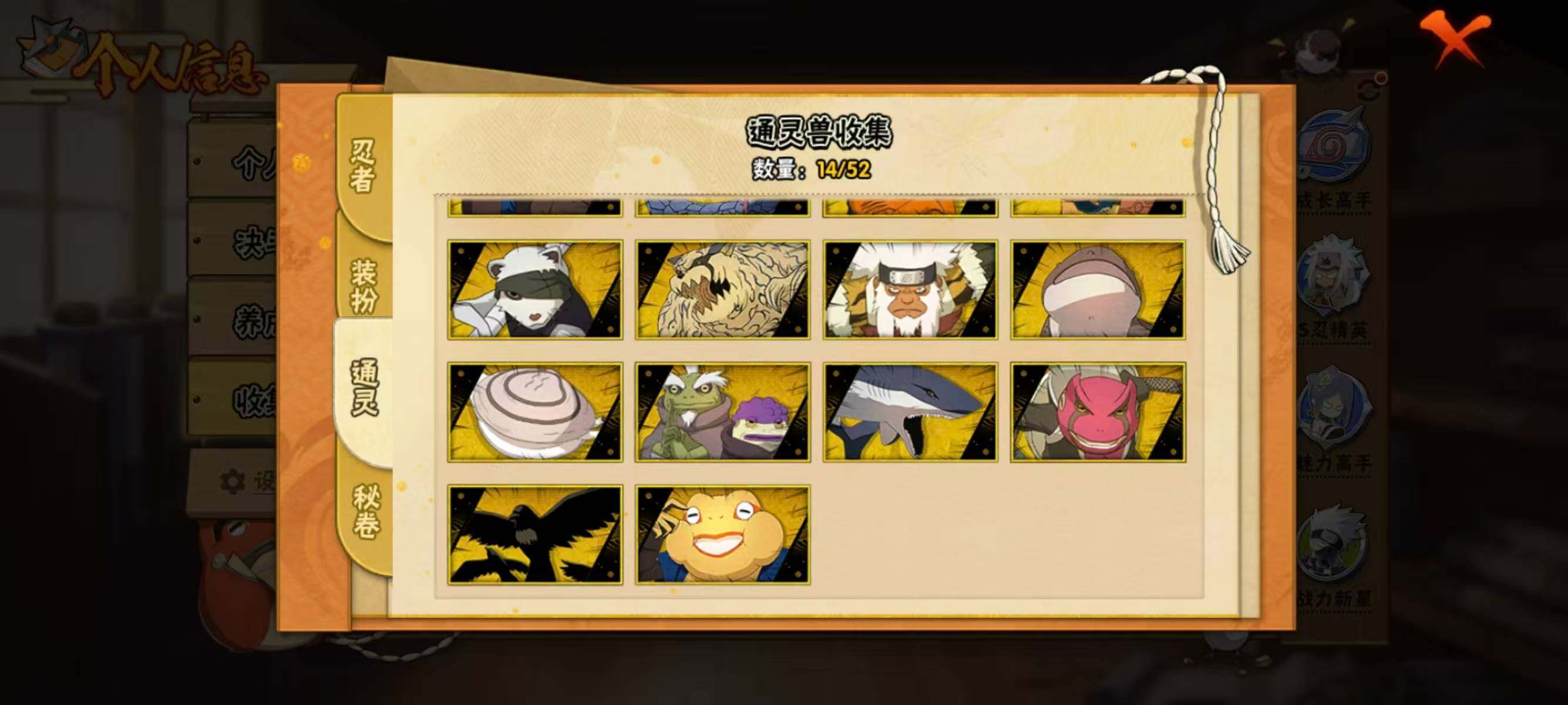 HYQM41561火影忍者账号详情图8 HYQM41561火影忍者账号详情图8