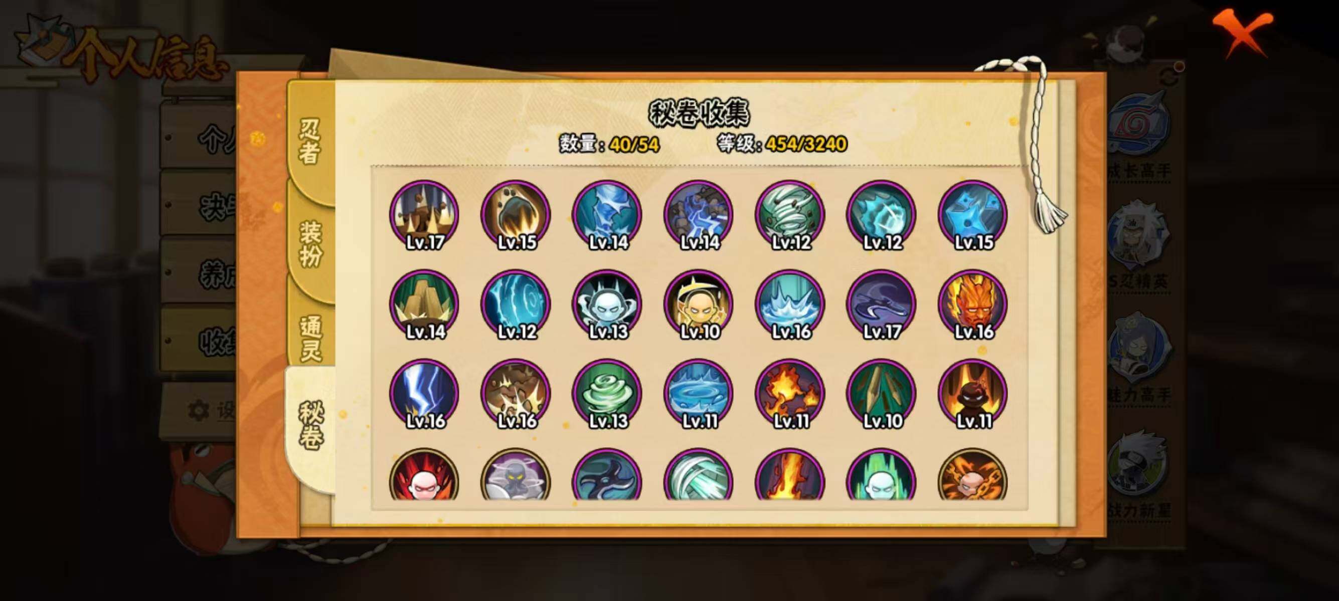 HYQM41561火影忍者账号详情图9 HYQM41561火影忍者账号详情图9