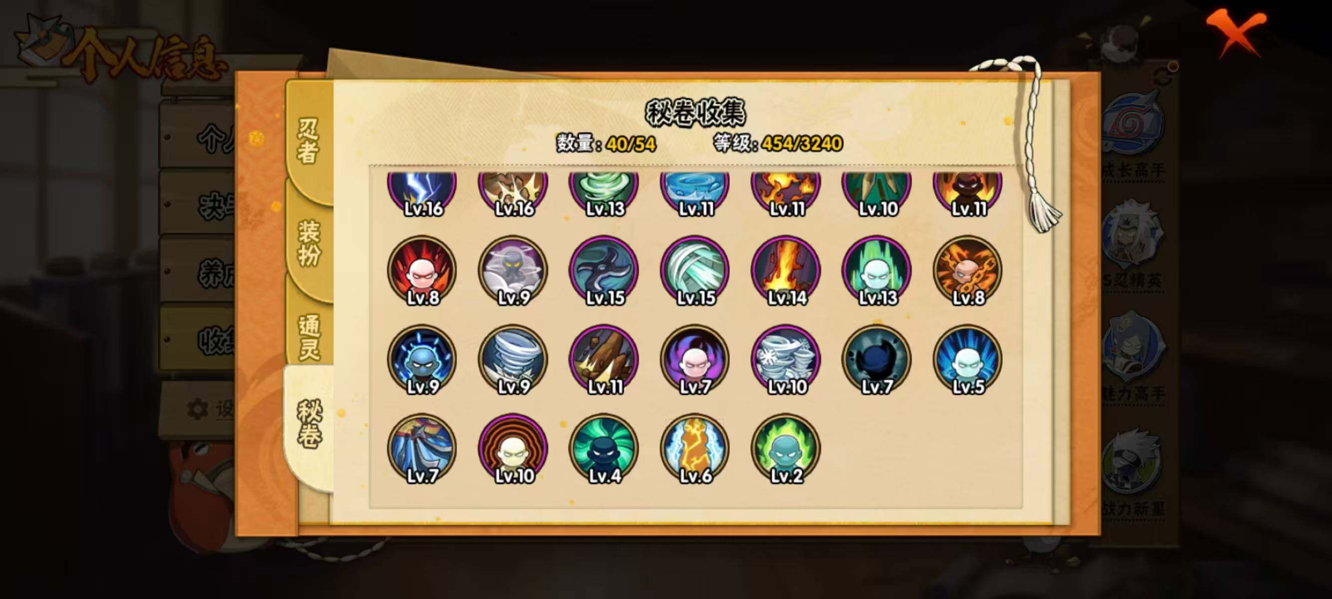 HYQM41561火影忍者账号详情图10 HYQM41561火影忍者账号详情图10