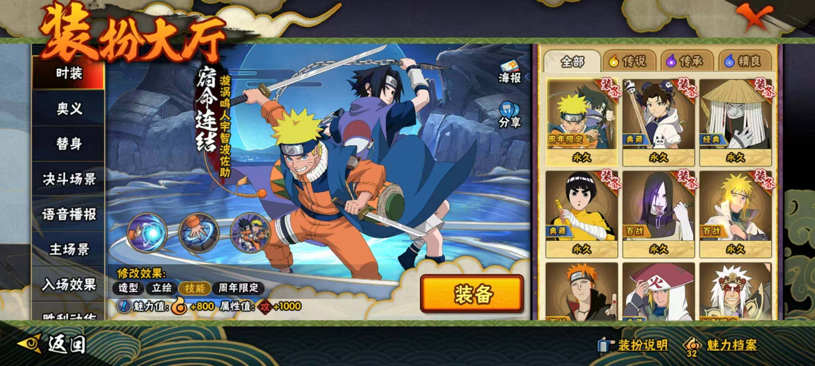 HYQM41561火影忍者账号详情图11 HYQM41561火影忍者账号详情图11