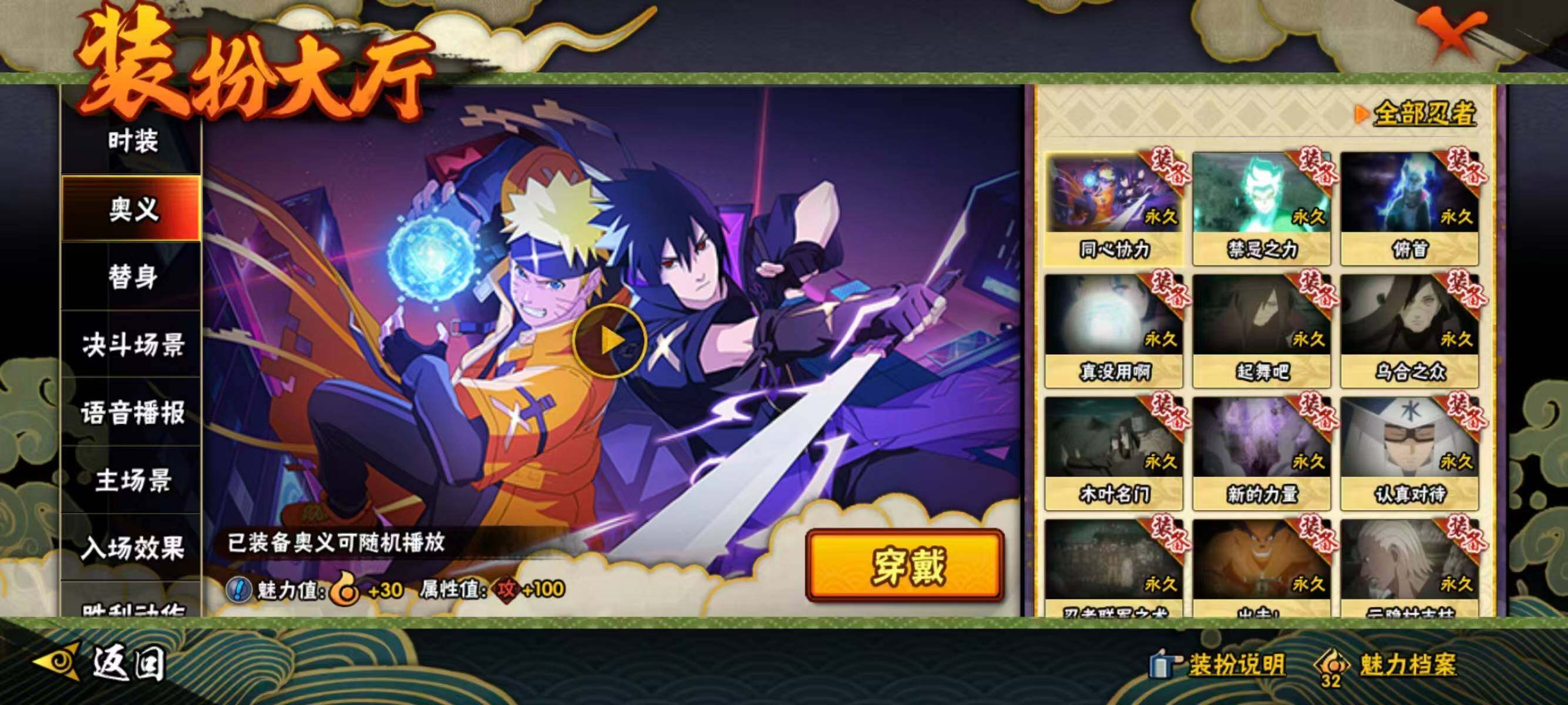 HYQM41561火影忍者账号详情图12 HYQM41561火影忍者账号详情图12