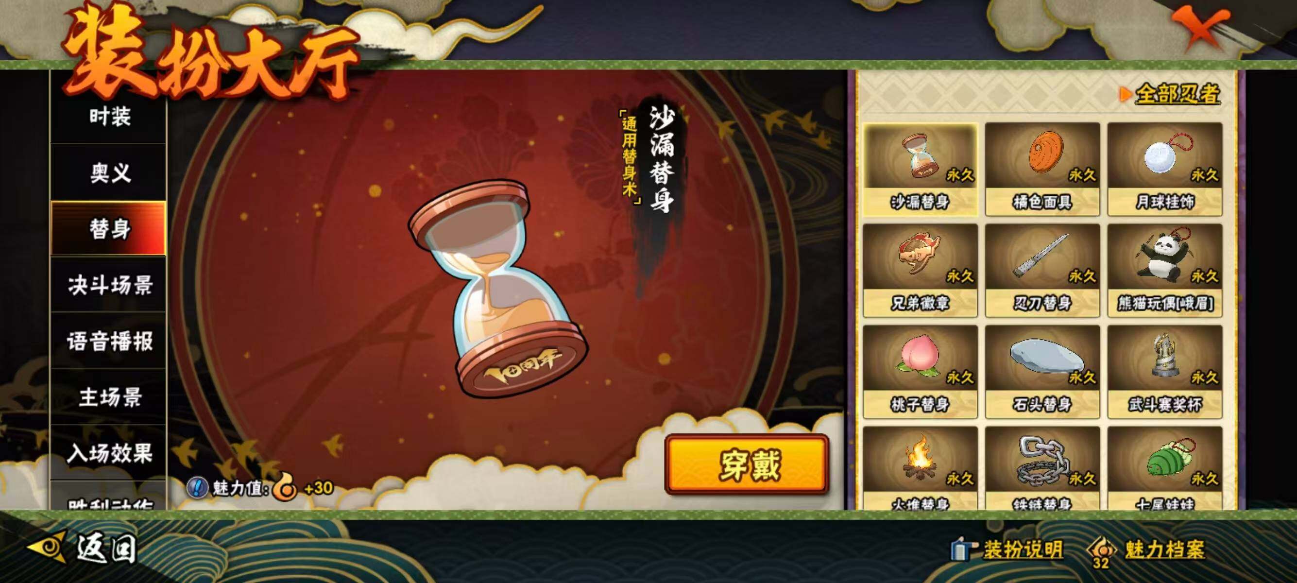 HYQM41561火影忍者账号详情图13 HYQM41561火影忍者账号详情图13