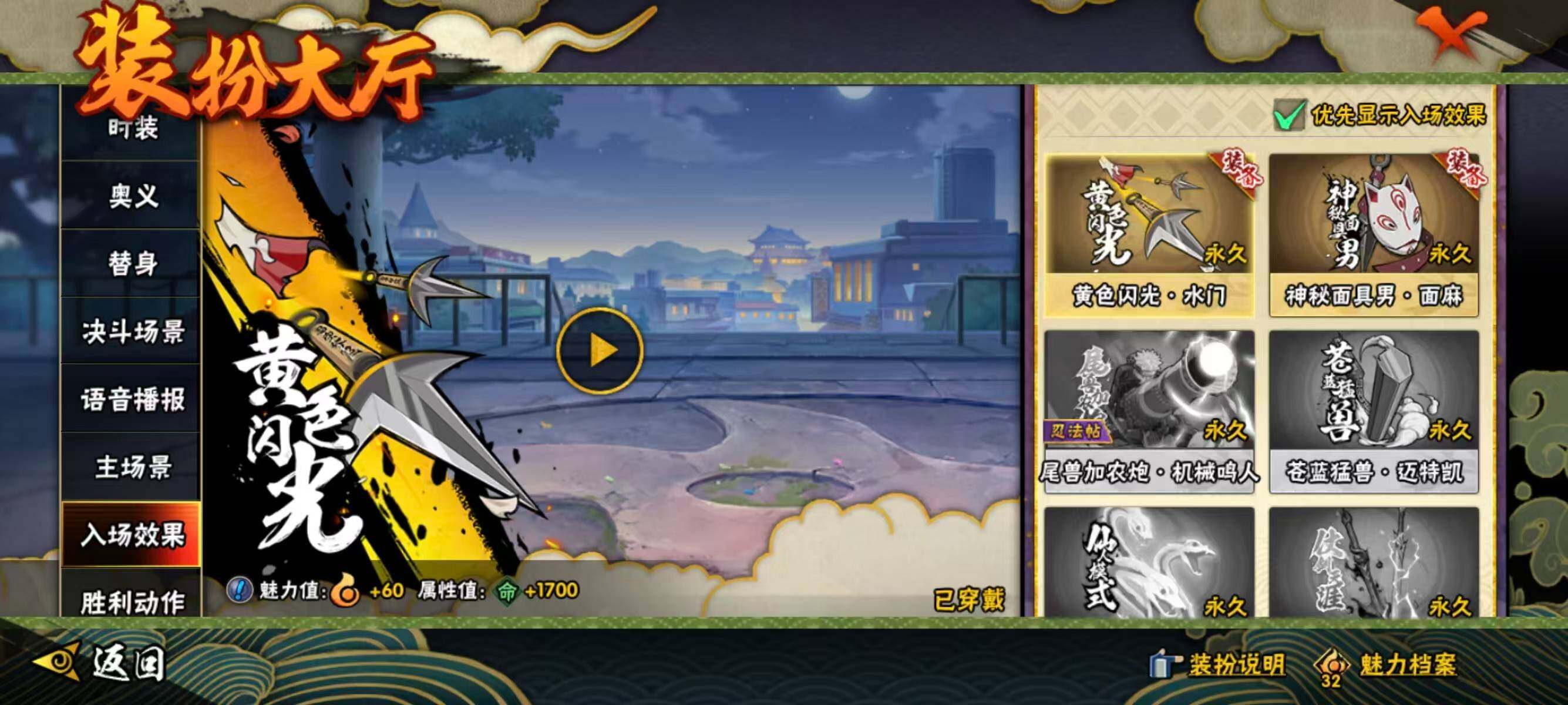 HYQM41561火影忍者账号详情图15 HYQM41561火影忍者账号详情图15