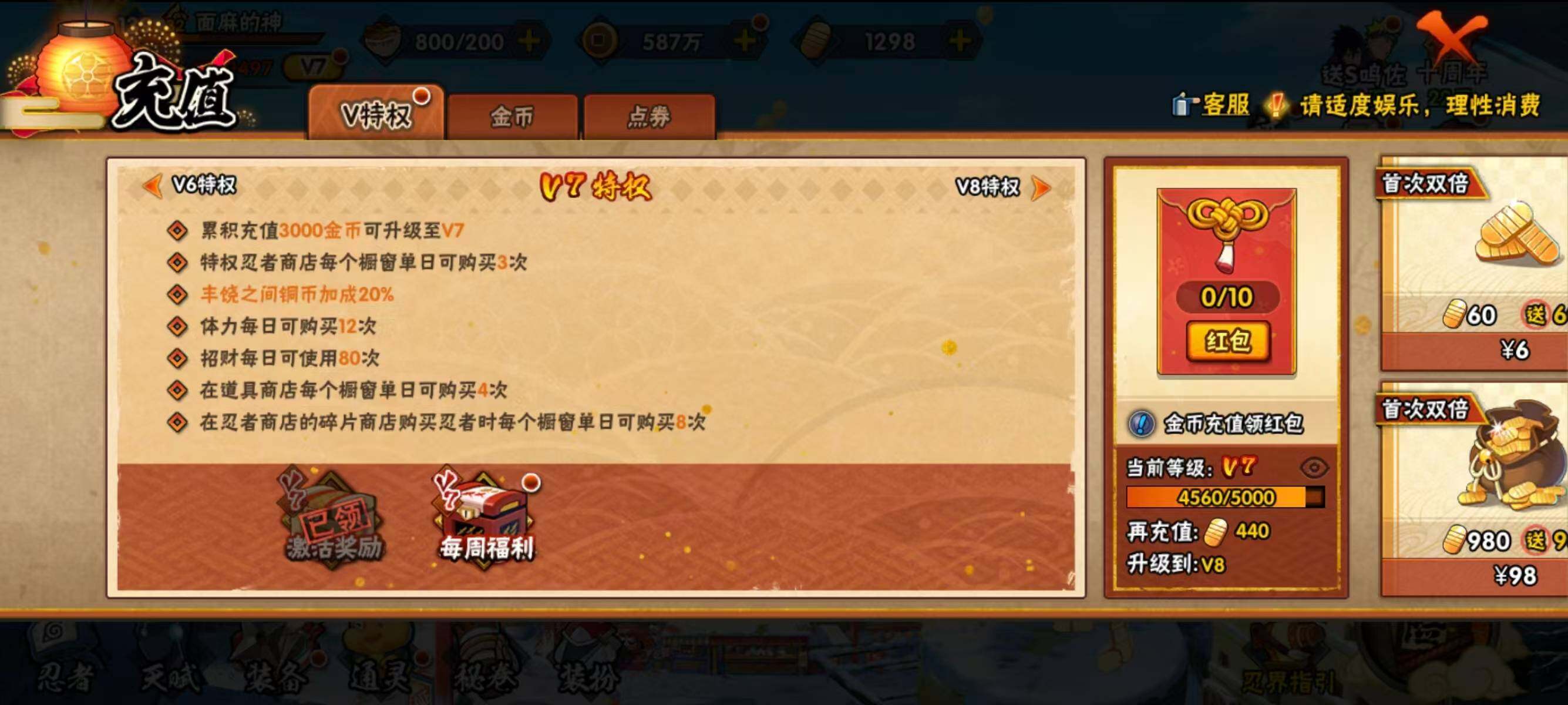 HYQM41561火影忍者账号详情图17 HYQM41561火影忍者账号详情图17