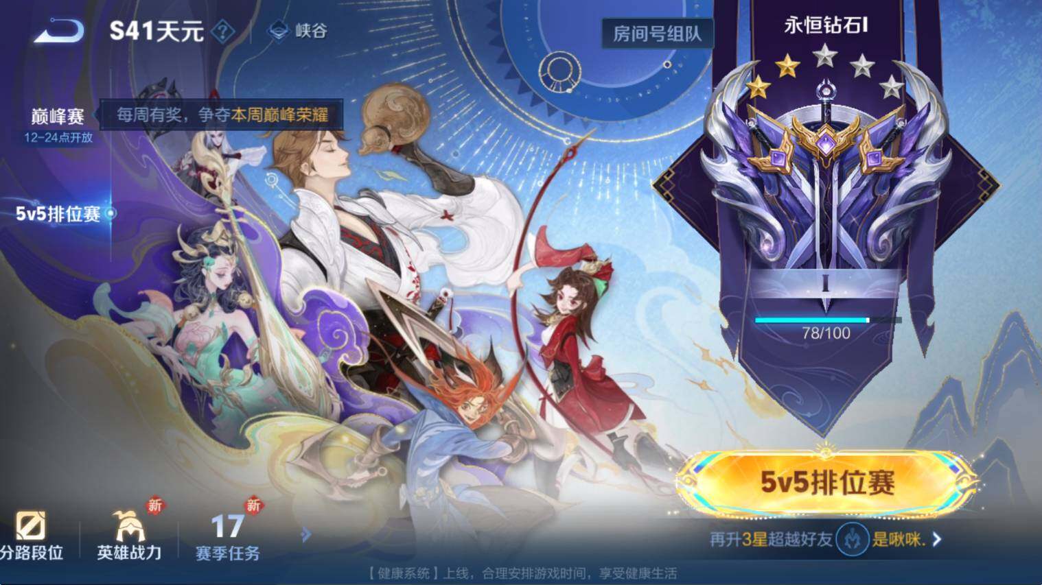 WZCMW421495王者荣耀账号详情图5 WZCMW421495王者荣耀账号详情图5