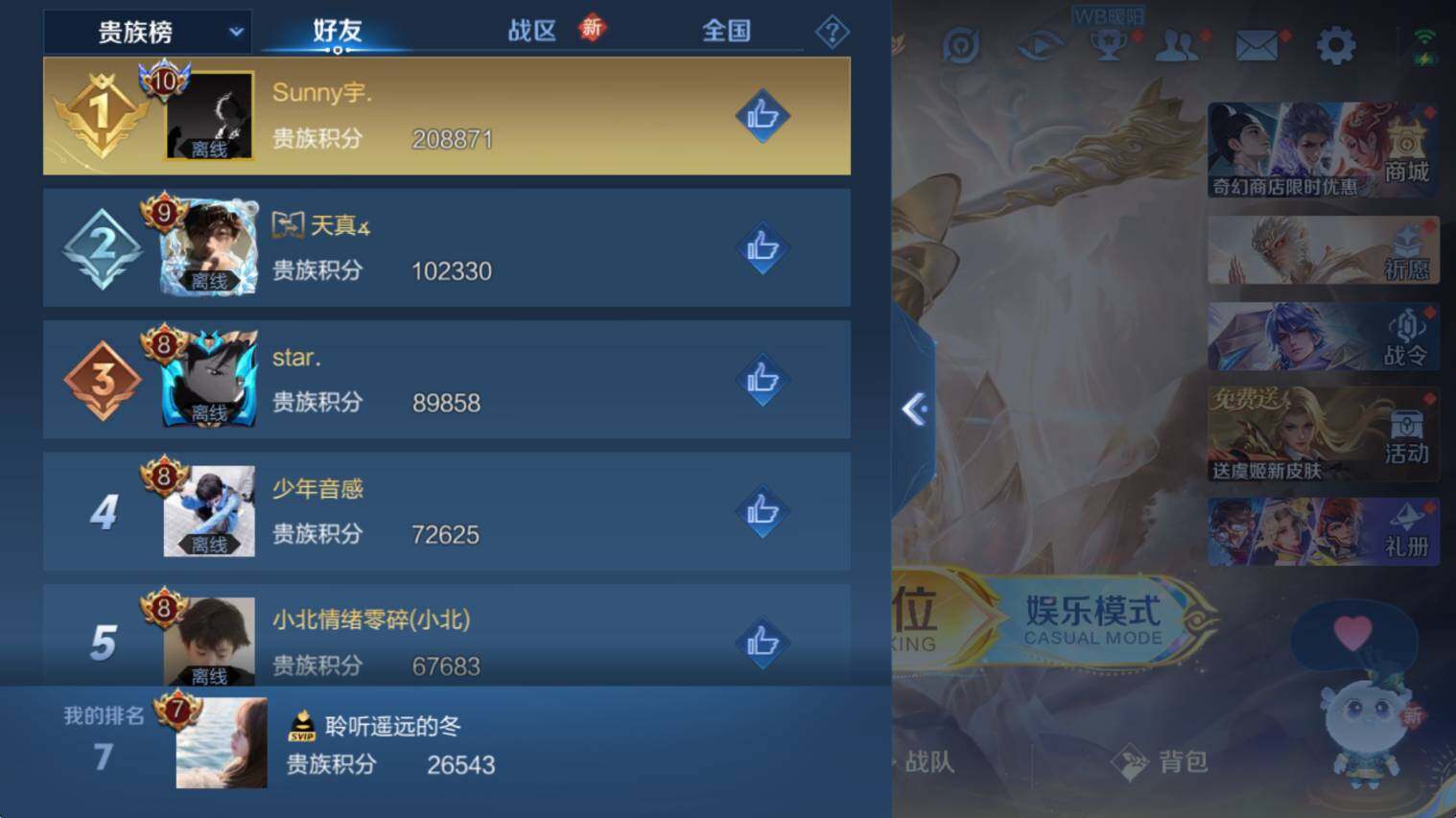 WZCMW421495王者荣耀账号详情图7 WZCMW421495王者荣耀账号详情图7