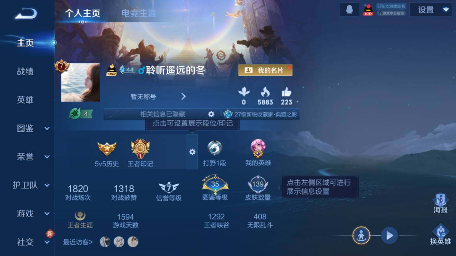 WZCMW421495王者荣耀账号详情图8 WZCMW421495王者荣耀账号详情图8