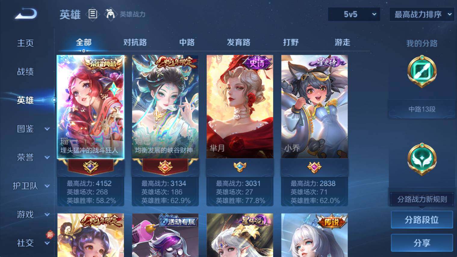 WZCMW421495王者荣耀账号详情图9 WZCMW421495王者荣耀账号详情图9