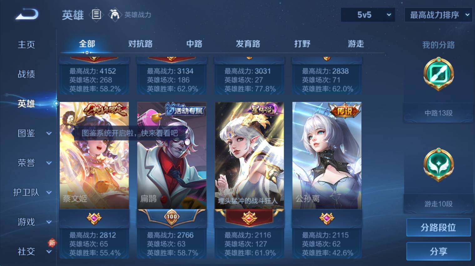 WZCMW421495王者荣耀账号详情图10 WZCMW421495王者荣耀账号详情图10