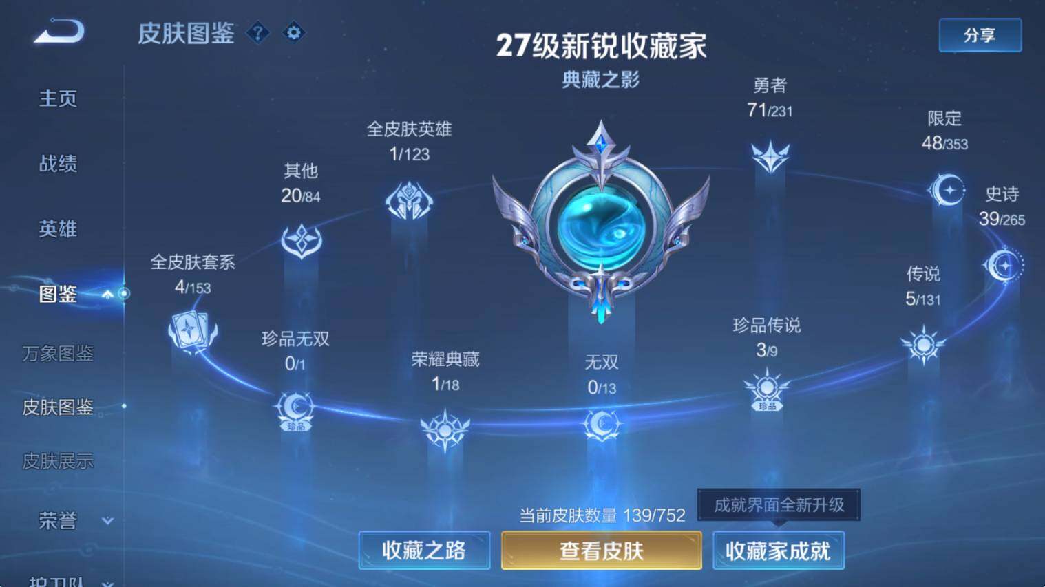 WZCMW421495王者荣耀账号详情图13 WZCMW421495王者荣耀账号详情图13