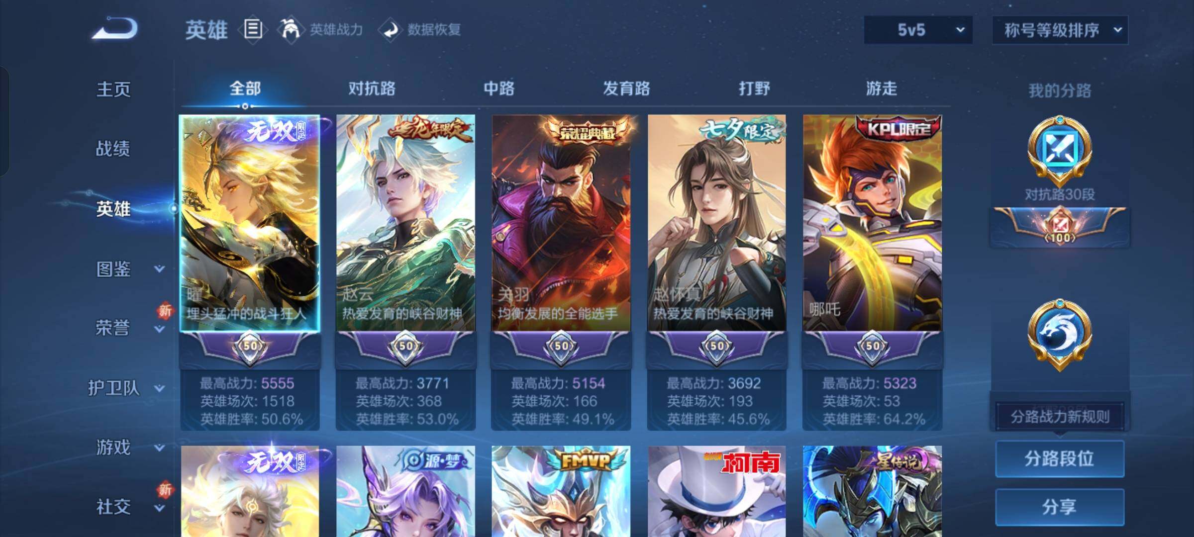 WZCMW429411王者荣耀账号详情图3