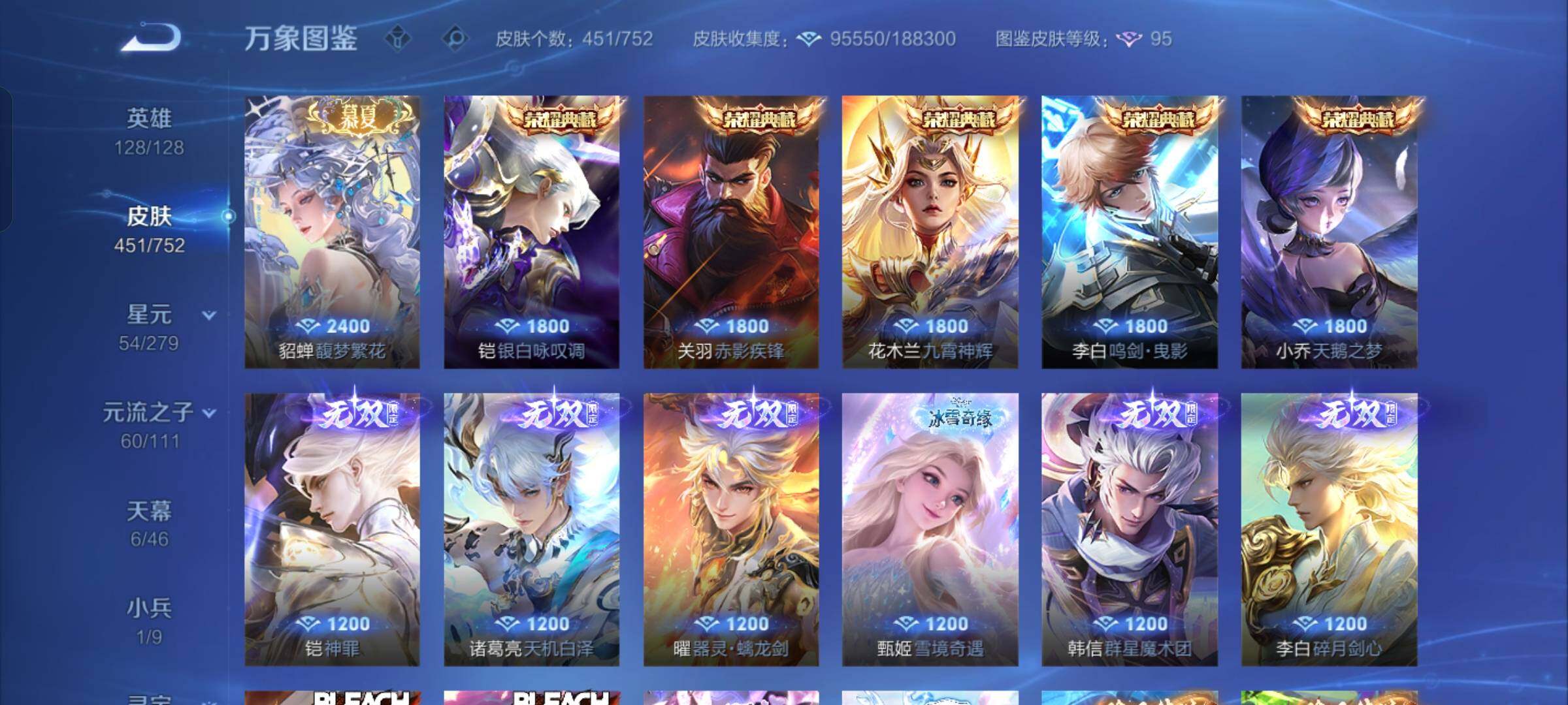 WZCMW429411王者荣耀账号详情图8