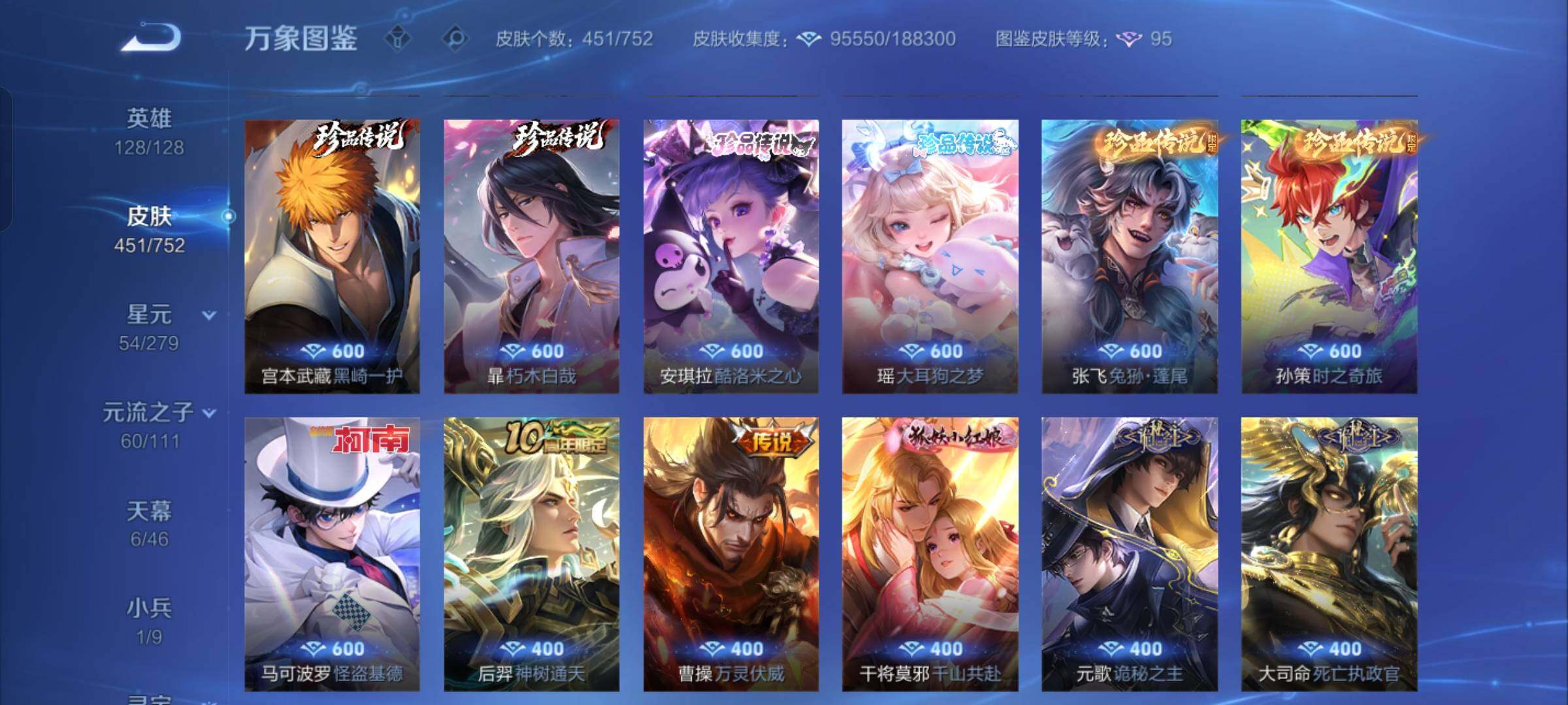 WZCMW429411王者荣耀账号详情图9