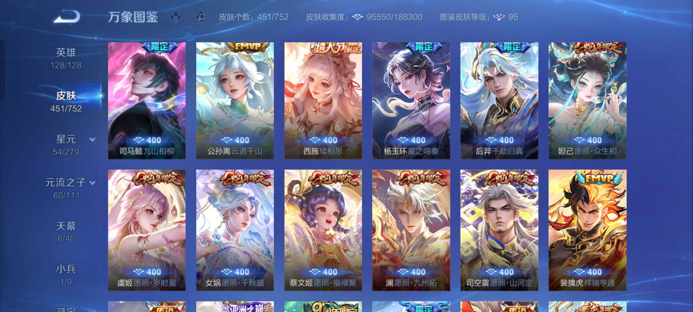 WZCMW429411王者荣耀账号详情图10