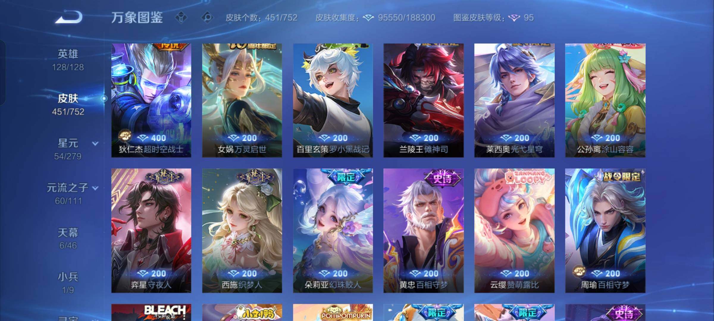 WZCMW429411王者荣耀账号详情图15