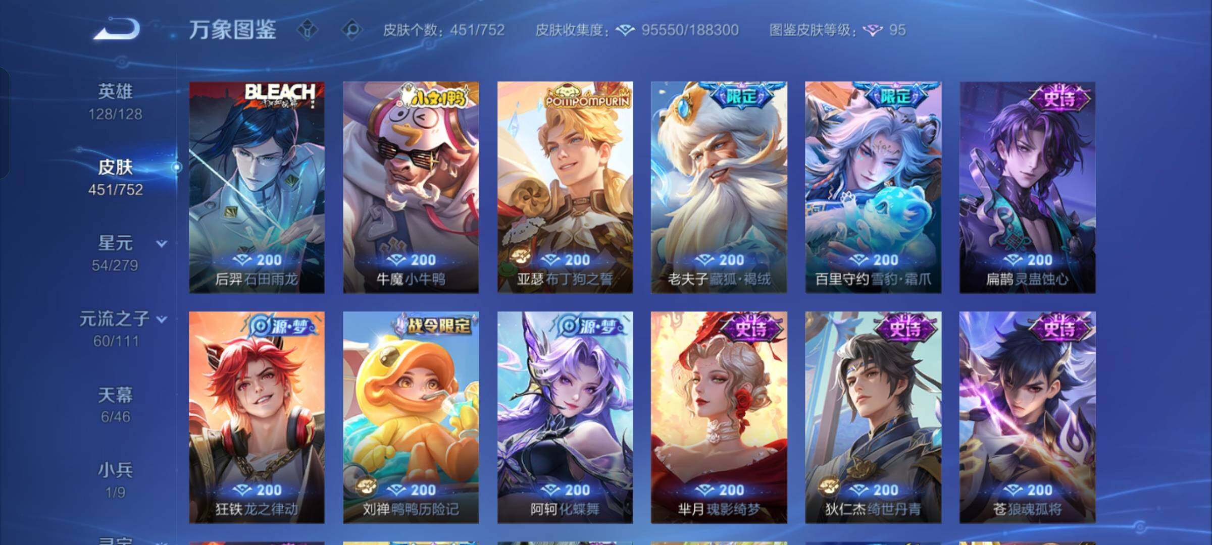 WZCMW429411王者荣耀账号详情图16