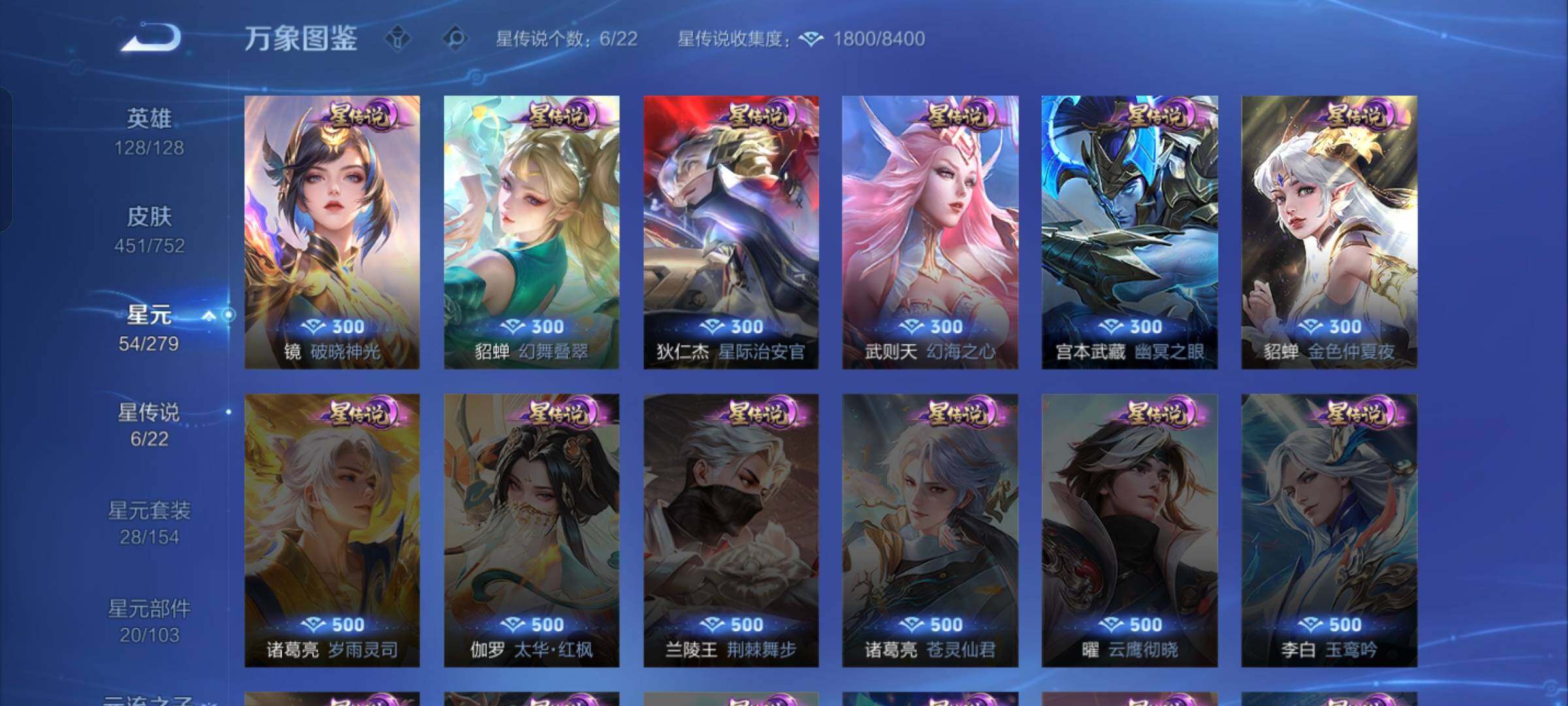 WZCMW429411王者荣耀账号详情图18