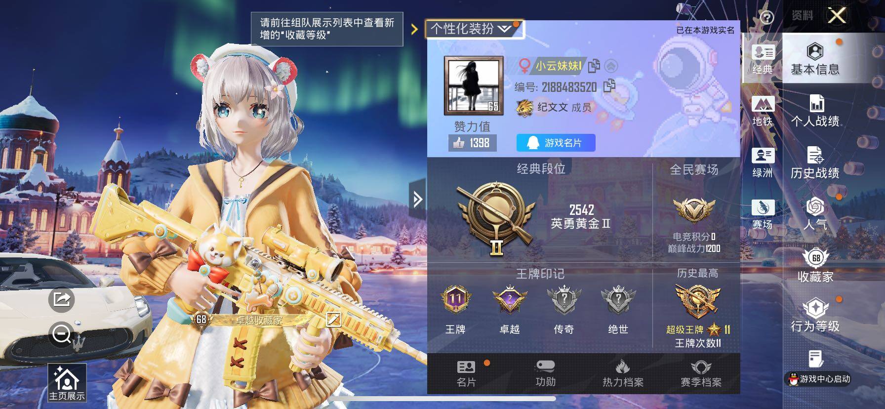 HPCMW420792和平精英账号详情图2 HPCMW420792和平精英账号详情图2