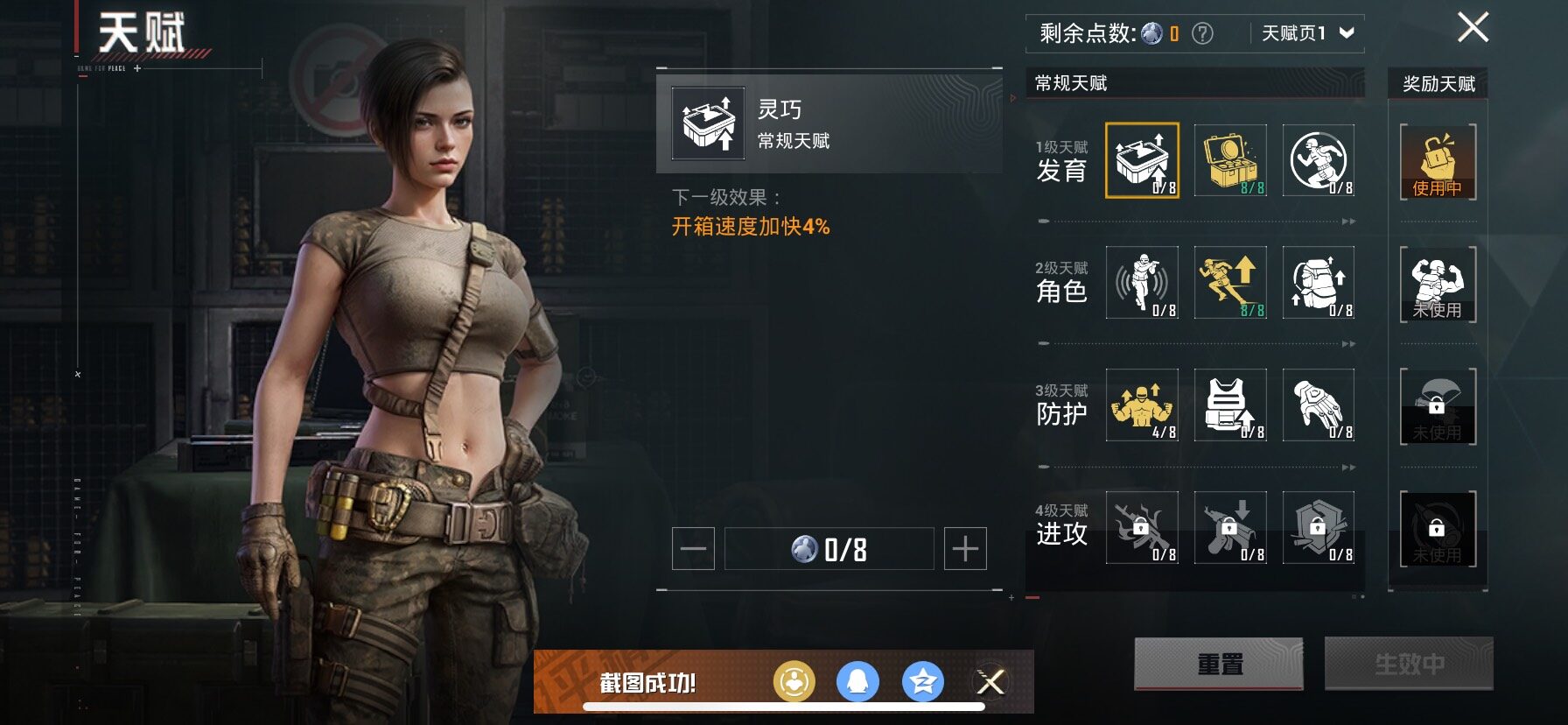 HPCMW420792和平精英账号详情图4 HPCMW420792和平精英账号详情图4