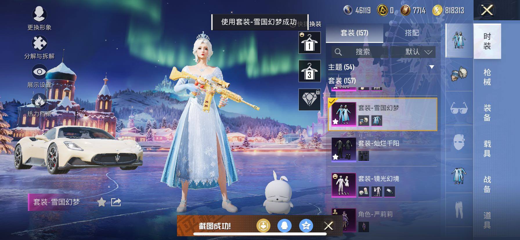 HPCMW420792和平精英账号详情图6 HPCMW420792和平精英账号详情图6