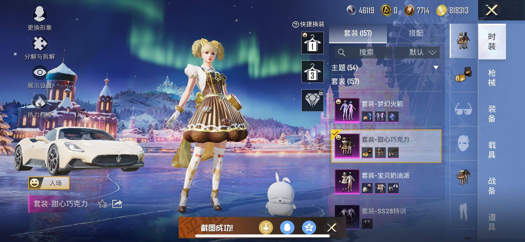 HPCMW420792和平精英账号详情图7 HPCMW420792和平精英账号详情图7