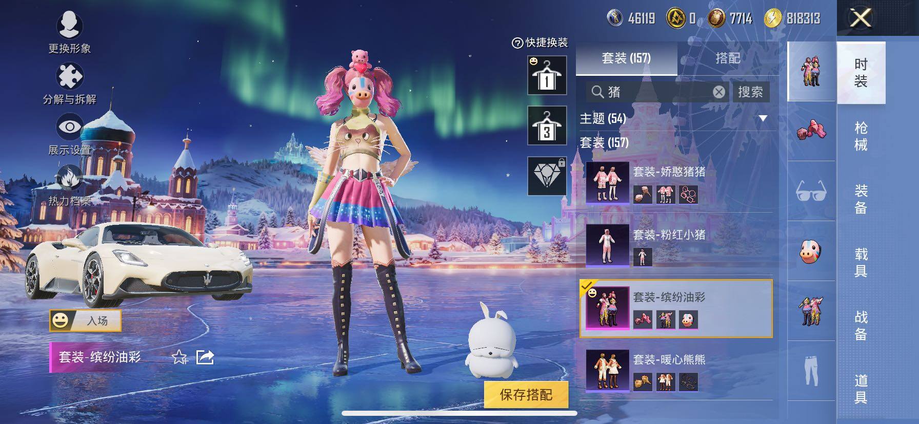 HPCMW420792和平精英账号详情图8 HPCMW420792和平精英账号详情图8