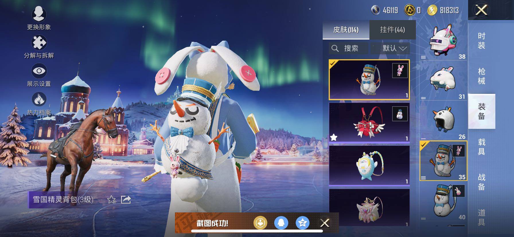 HPCMW420792和平精英账号详情图11 HPCMW420792和平精英账号详情图11