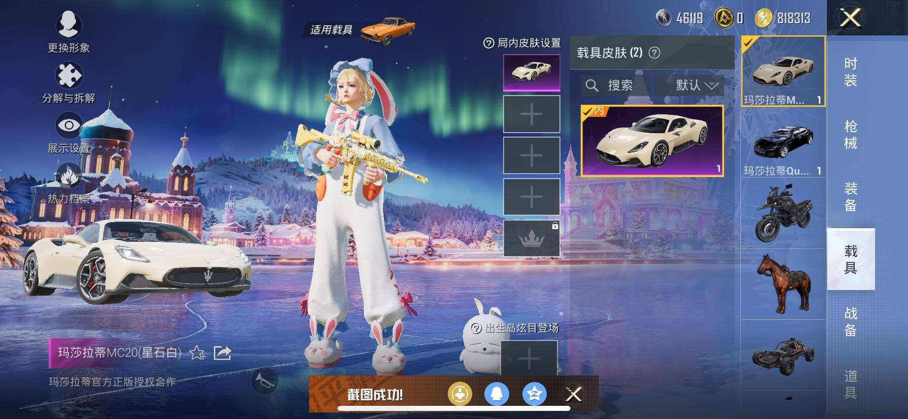 HPCMW420792和平精英账号详情图12 HPCMW420792和平精英账号详情图12