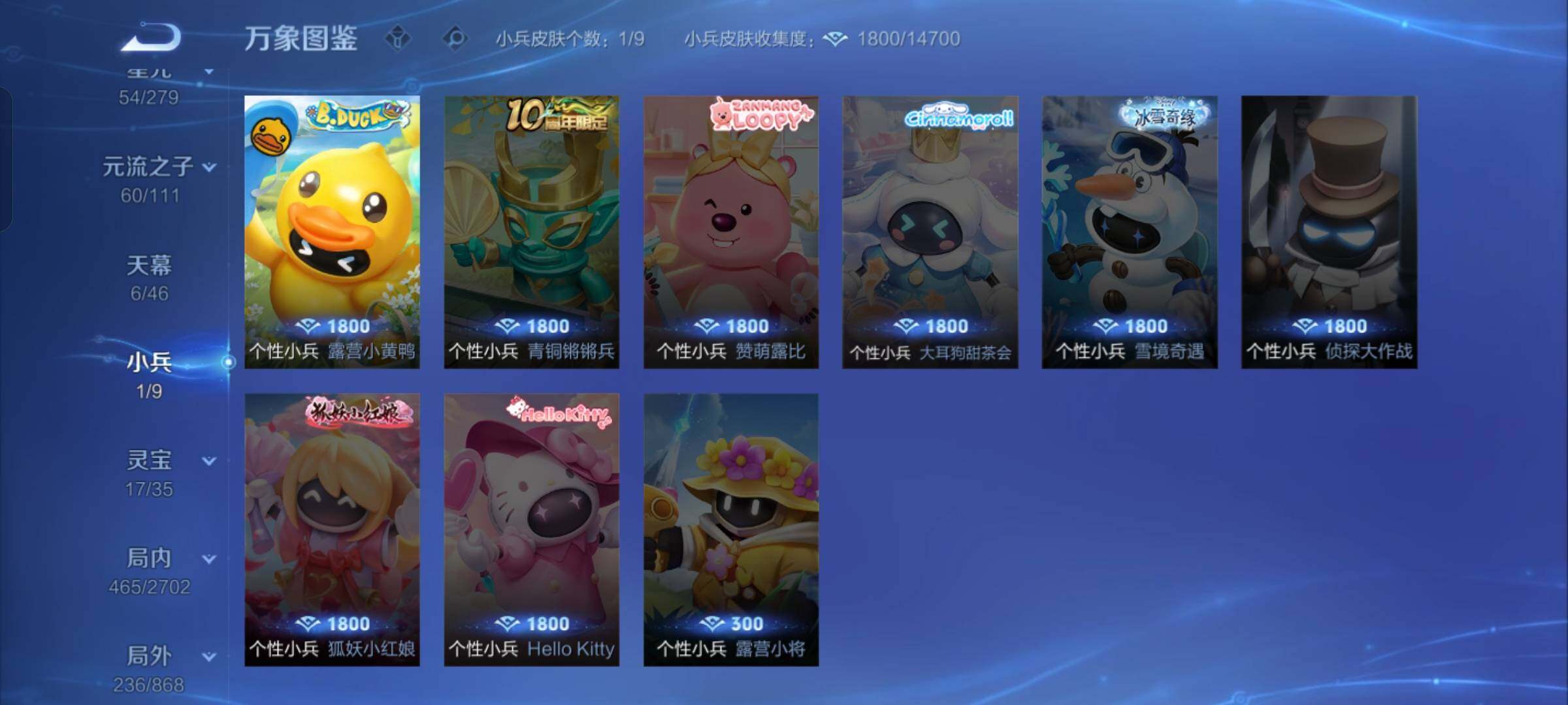 WZCMW429411王者荣耀账号详情图22