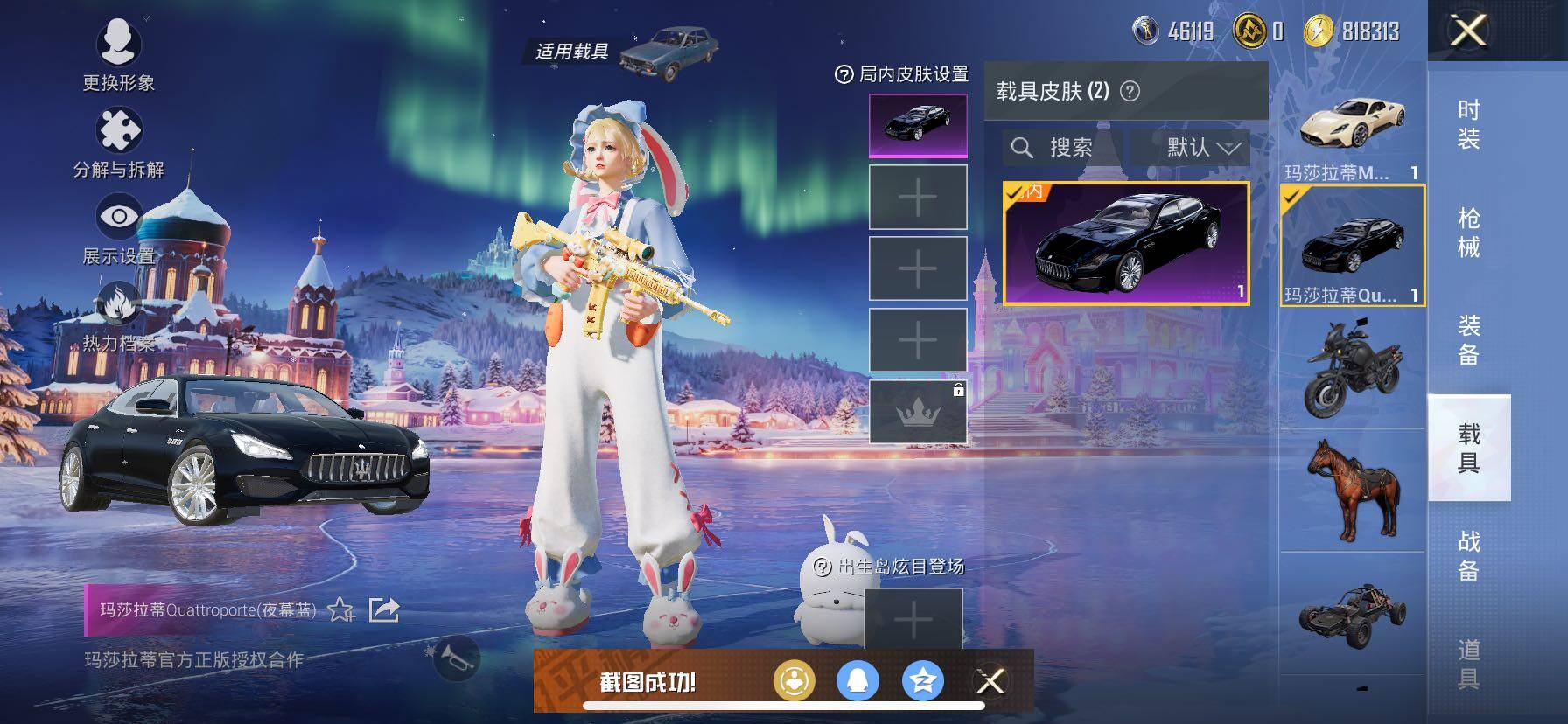 HPCMW420792和平精英账号详情图13 HPCMW420792和平精英账号详情图13