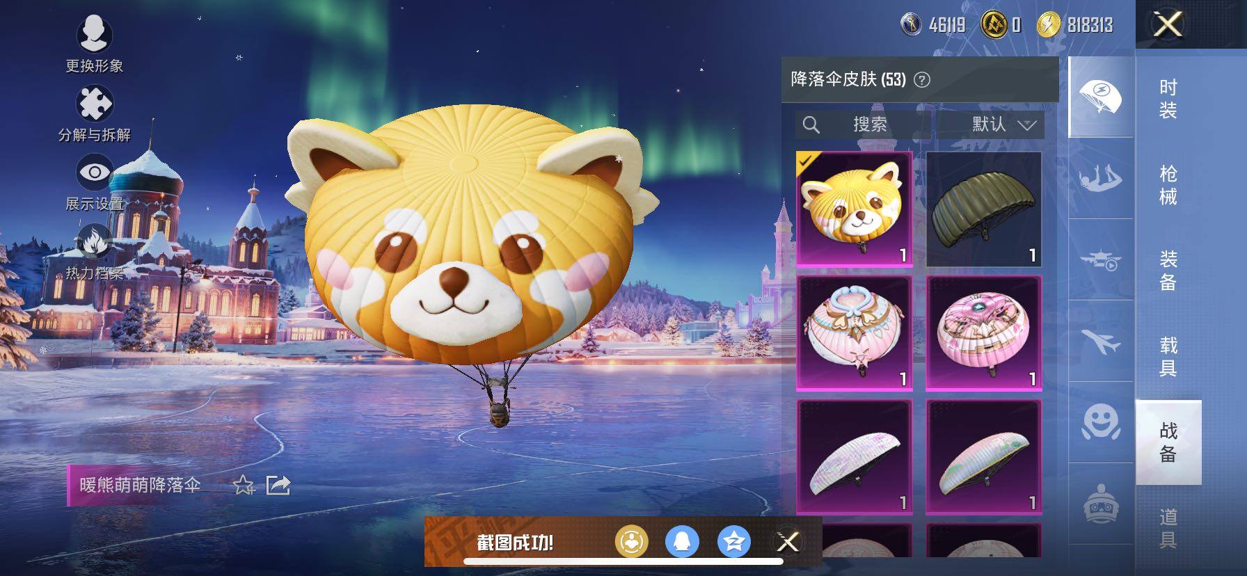 HPCMW420792和平精英账号详情图14 HPCMW420792和平精英账号详情图14