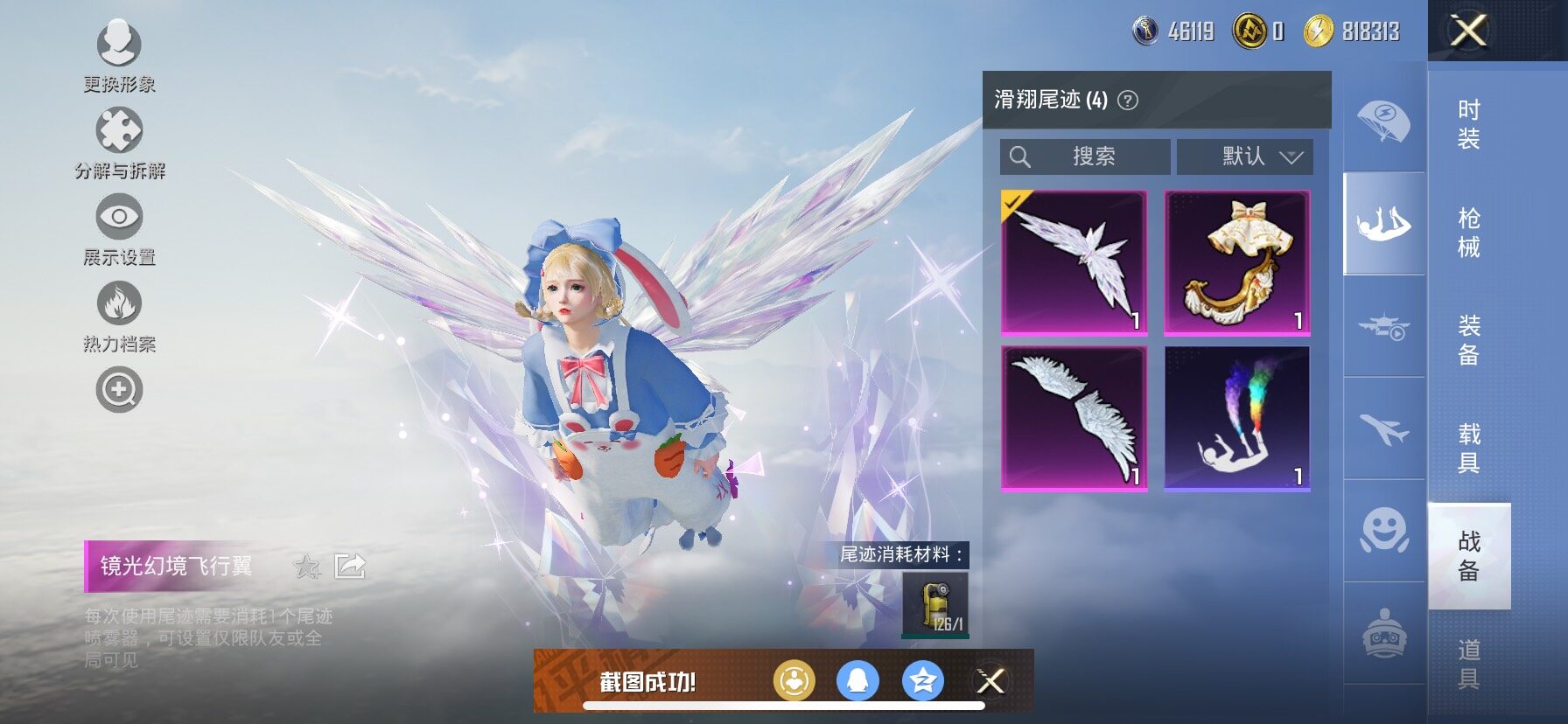 HPCMW420792和平精英账号详情图15 HPCMW420792和平精英账号详情图15