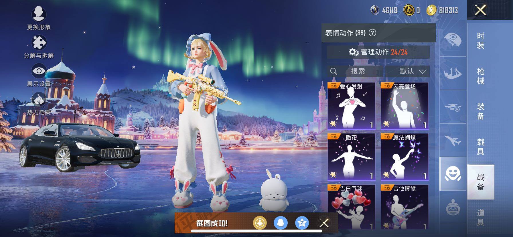 HPCMW420792和平精英账号详情图16 HPCMW420792和平精英账号详情图16