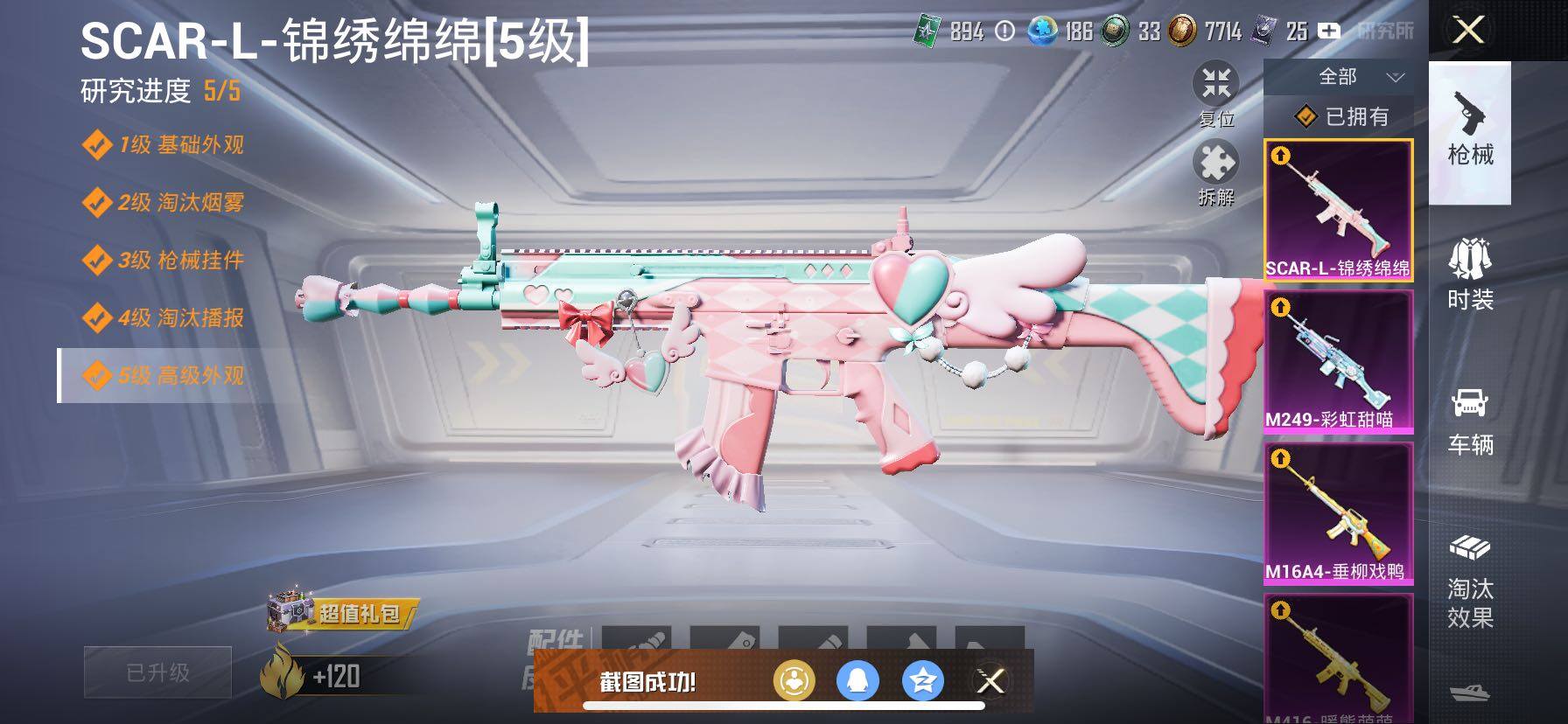 HPCMW420792和平精英账号详情图17 HPCMW420792和平精英账号详情图17