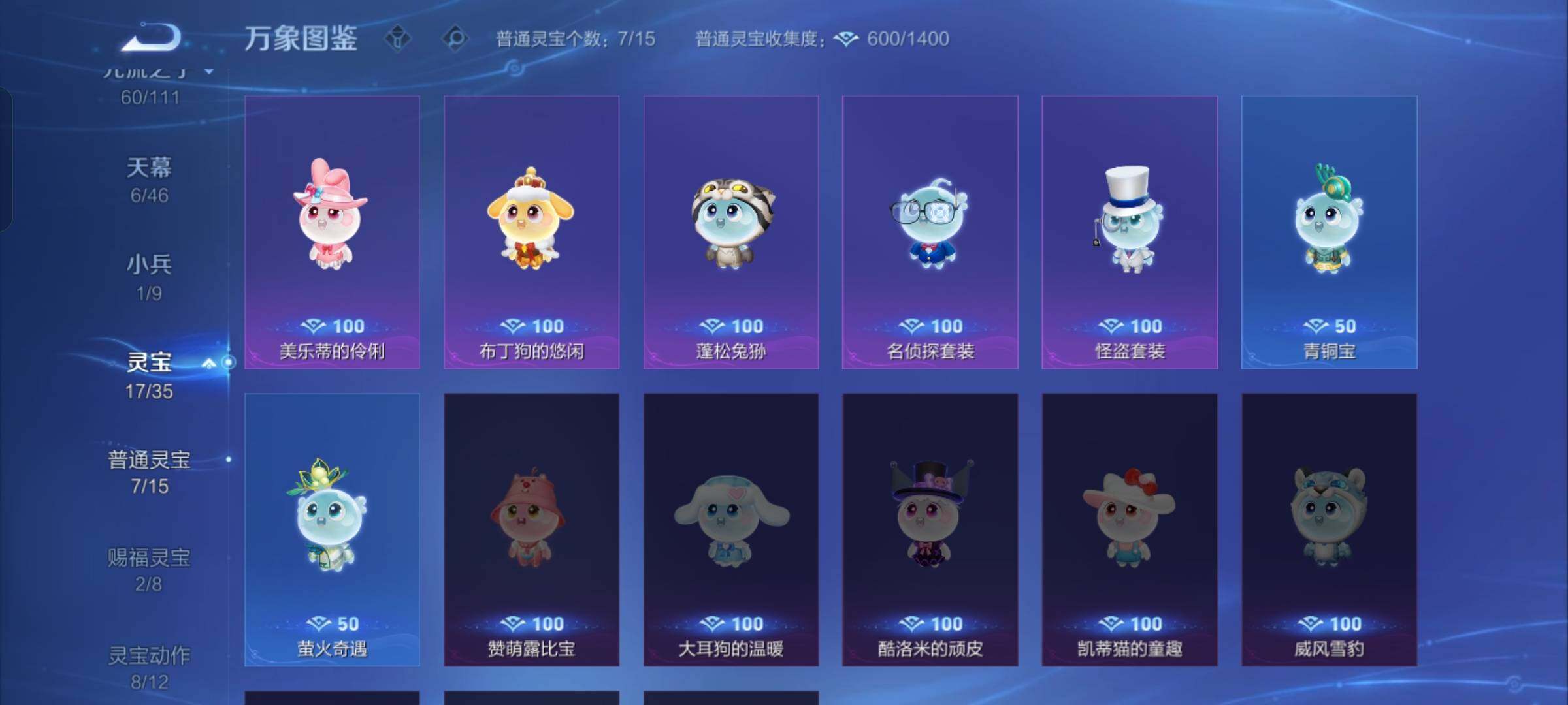 WZCMW429411王者荣耀账号详情图23