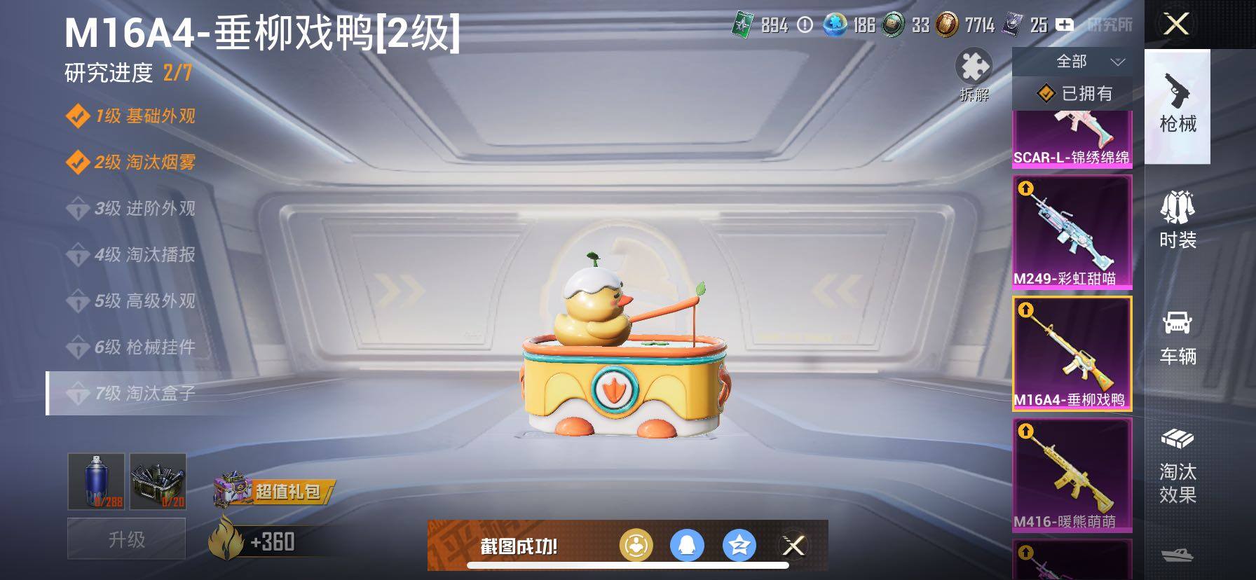 HPCMW420792和平精英账号详情图22 HPCMW420792和平精英账号详情图22