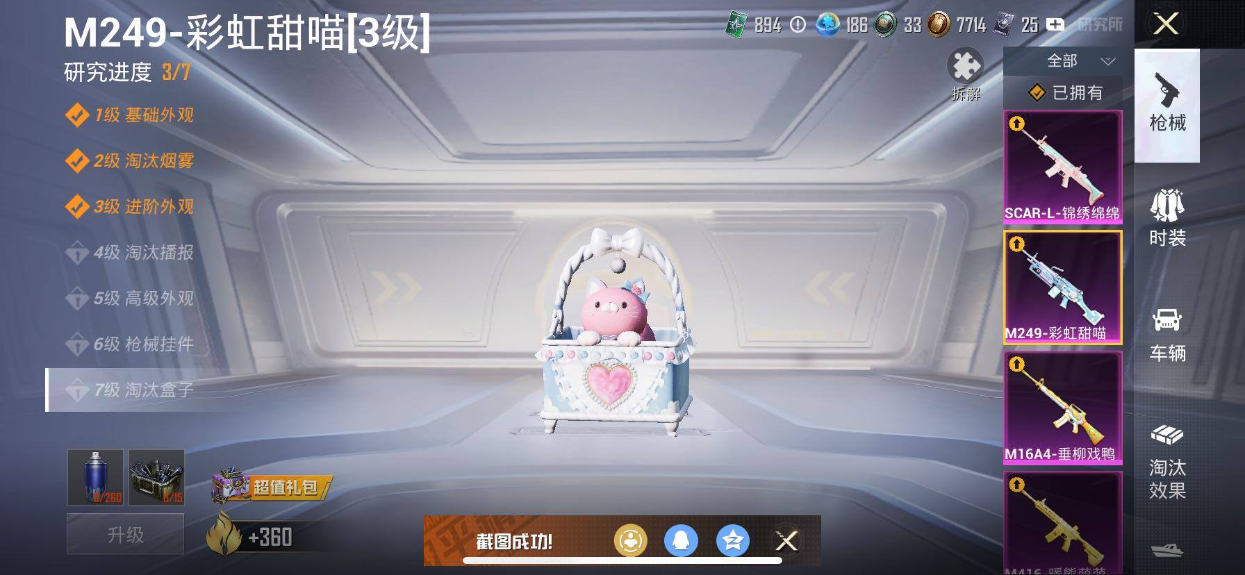 HPCMW420792和平精英账号详情图23 HPCMW420792和平精英账号详情图23